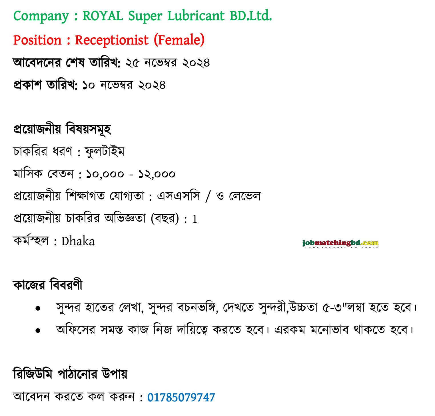 ROYAL Super Lubricant BD.Ltd.
