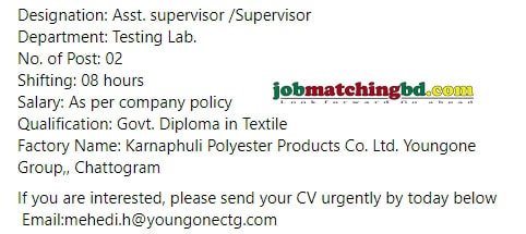 Supervisor Job Circular 2024