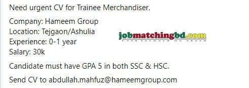 Merchandiser Job Circular 2024