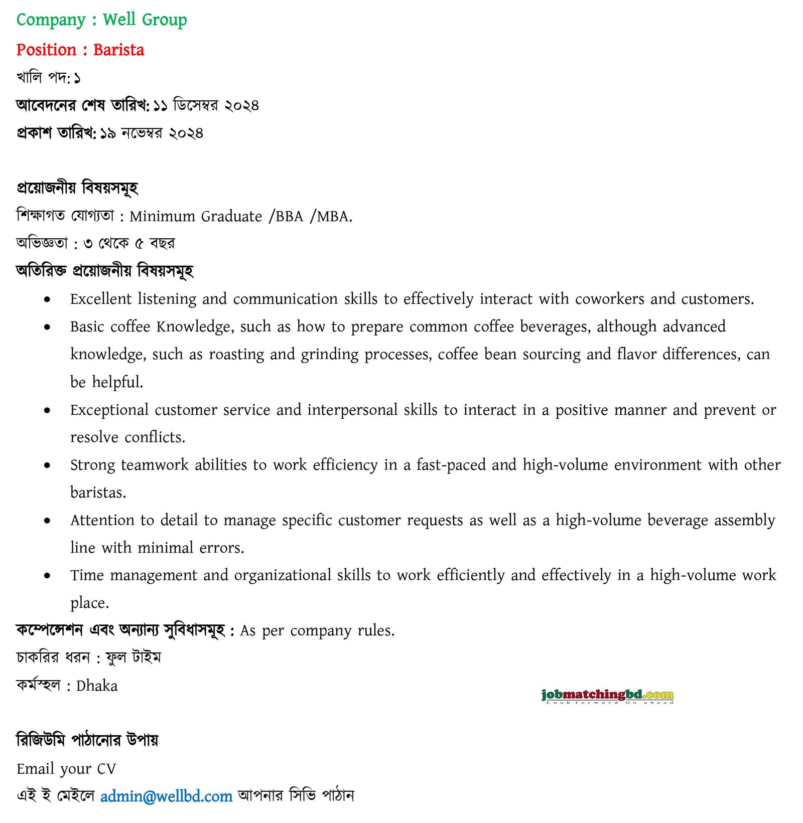 jobs at dhaka