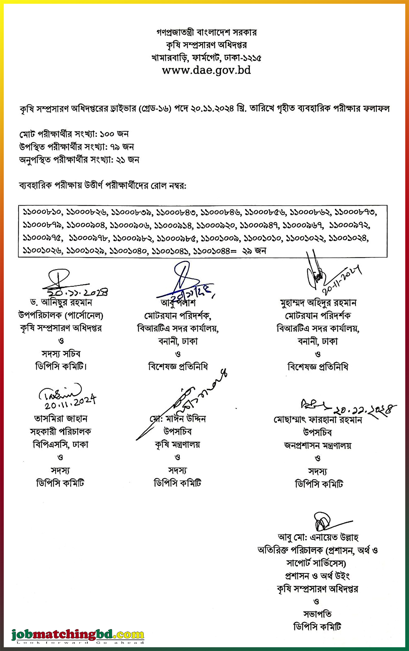 Department of Agricultural Extension