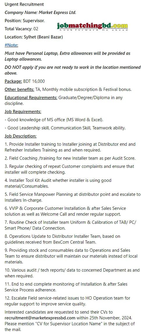 Supervisor Job Circular 2024