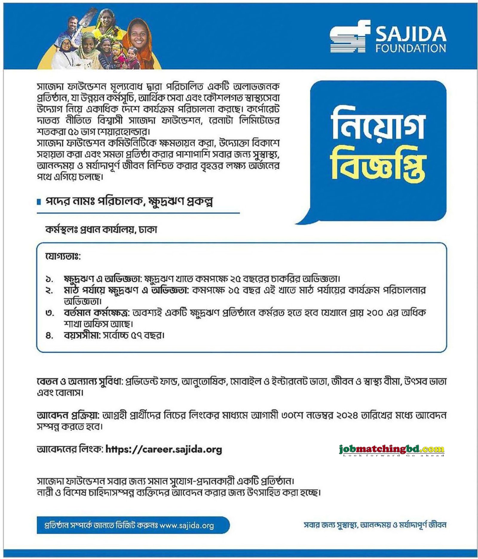 Sajida Foundation