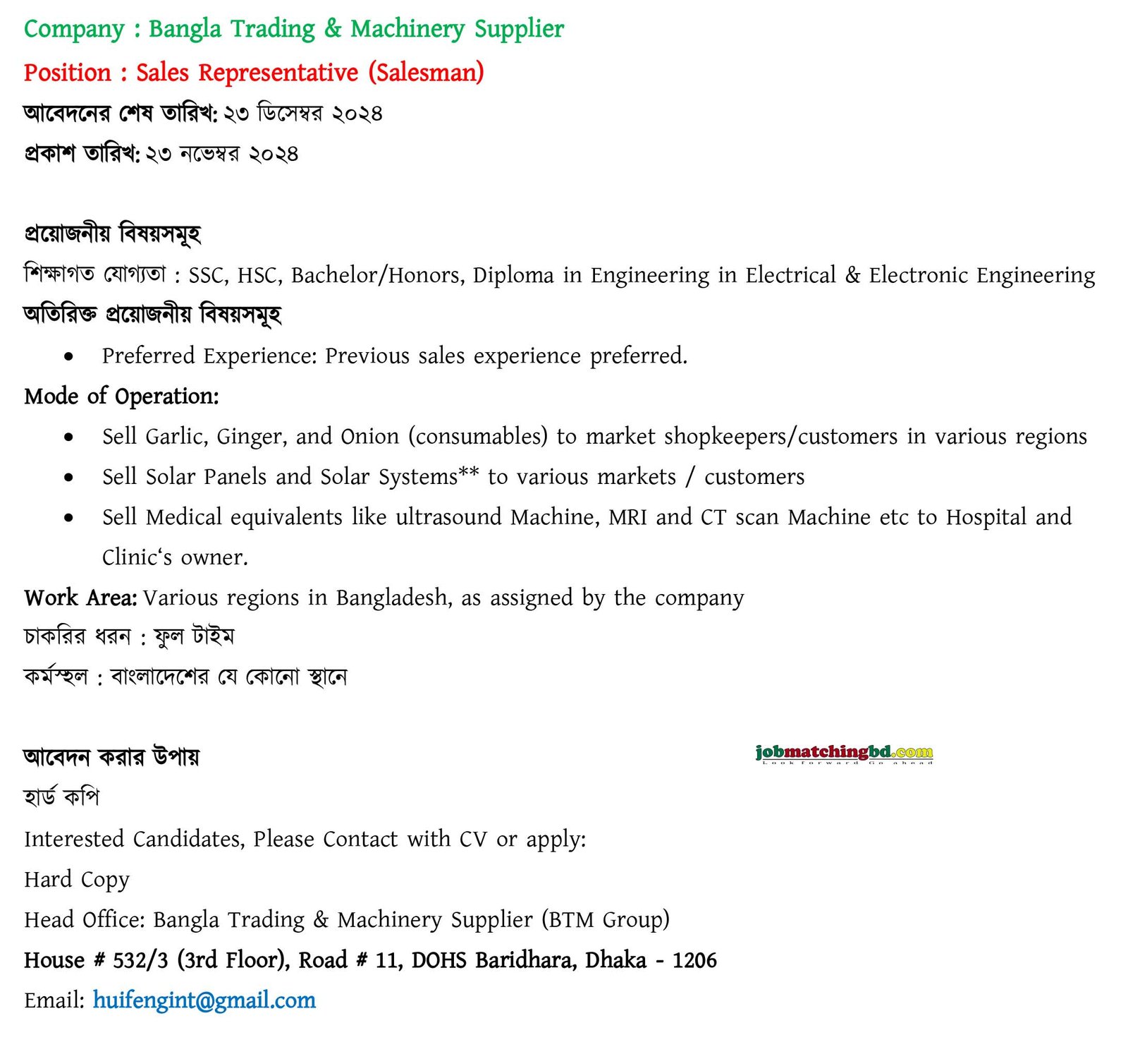 sales representative