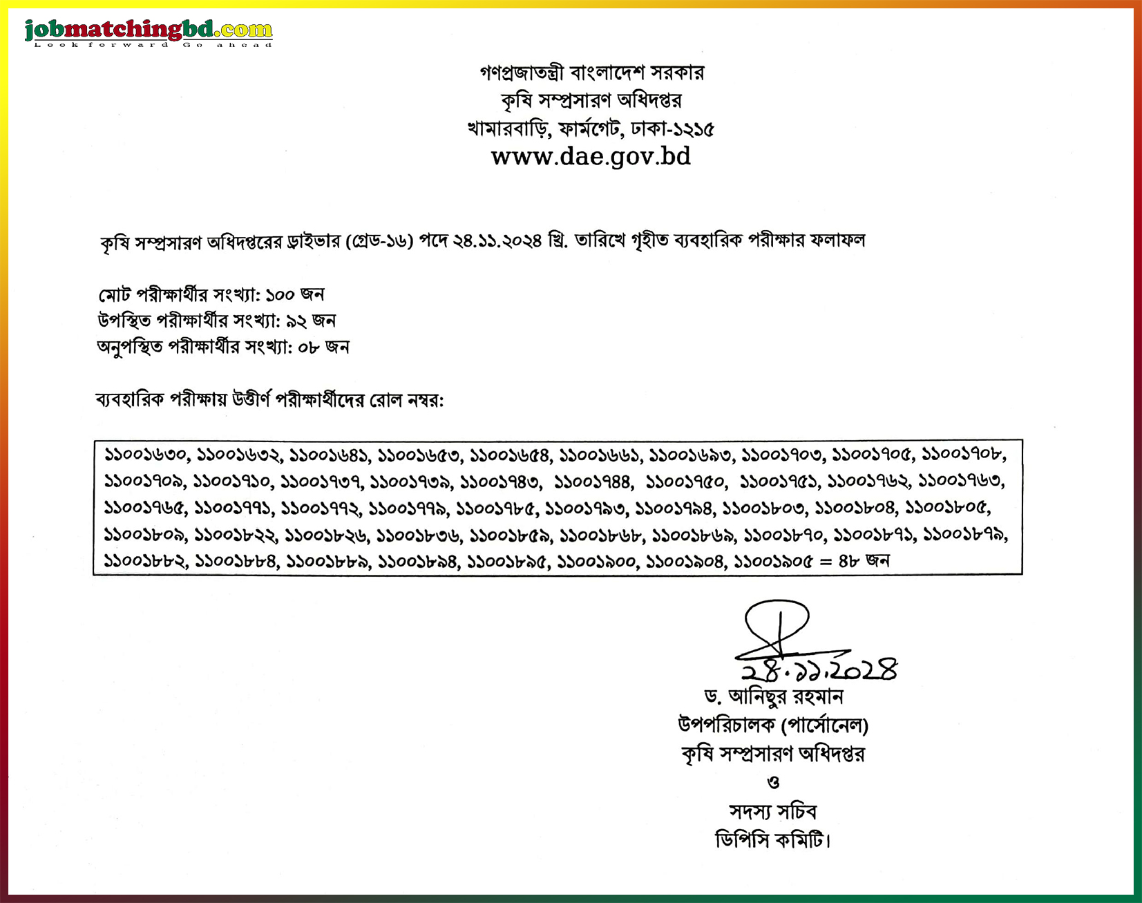 Department of Agricultural Extension 