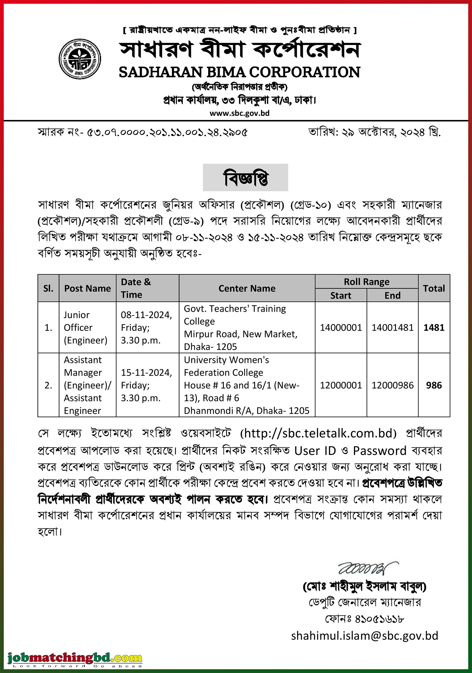 Sadharan Bima Corporation