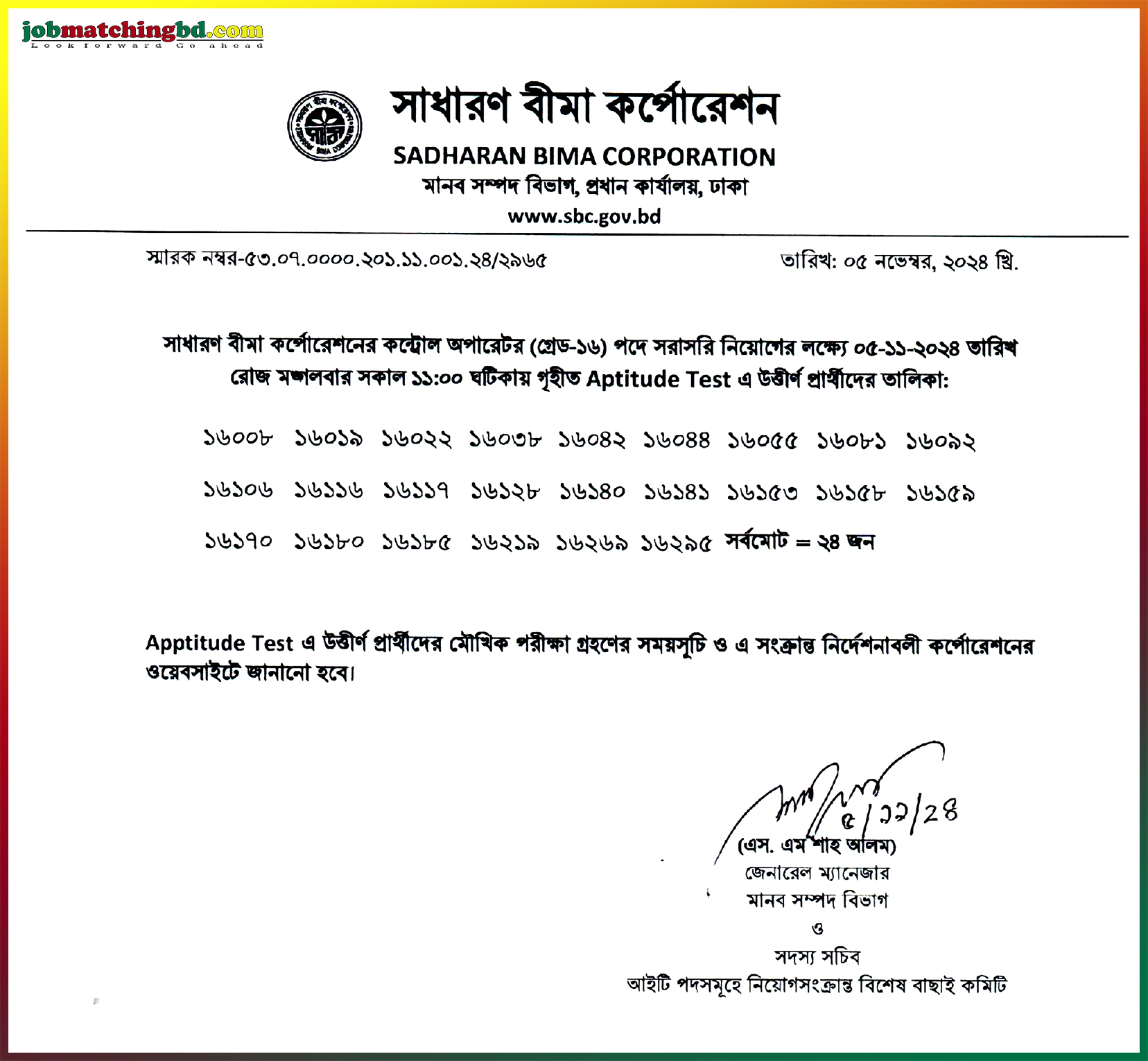 Sadharan Bima Corporation