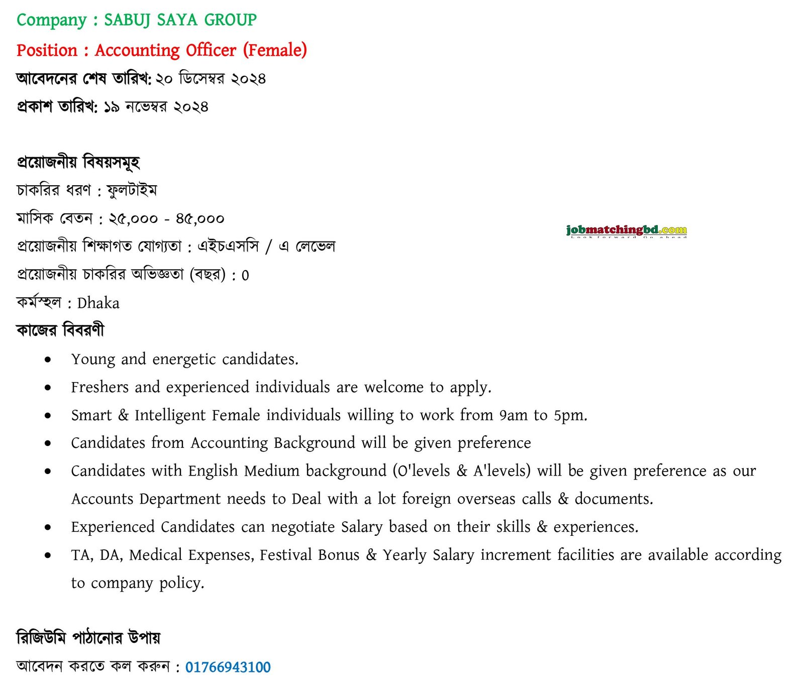 accounts officer