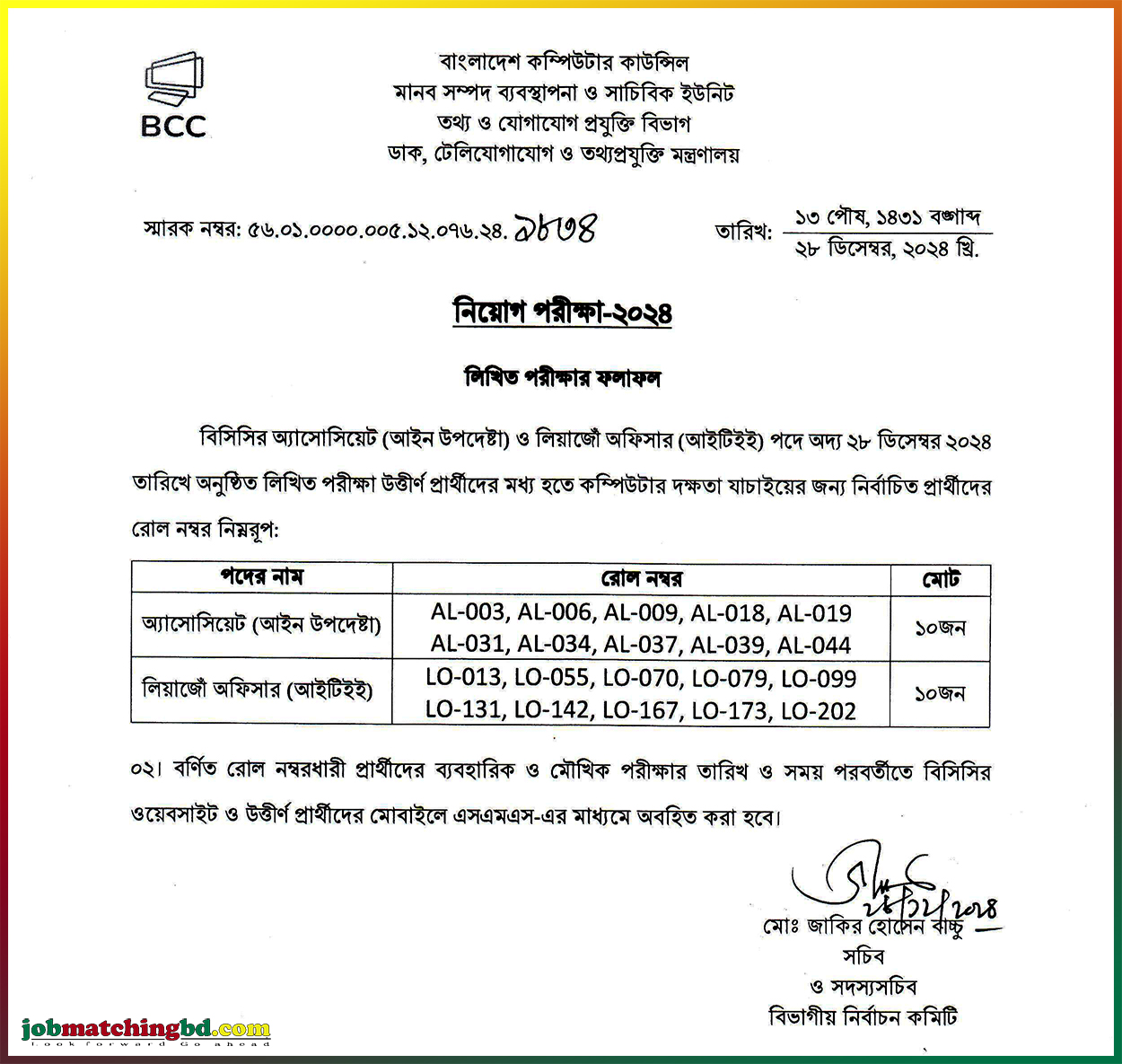 ICT Division