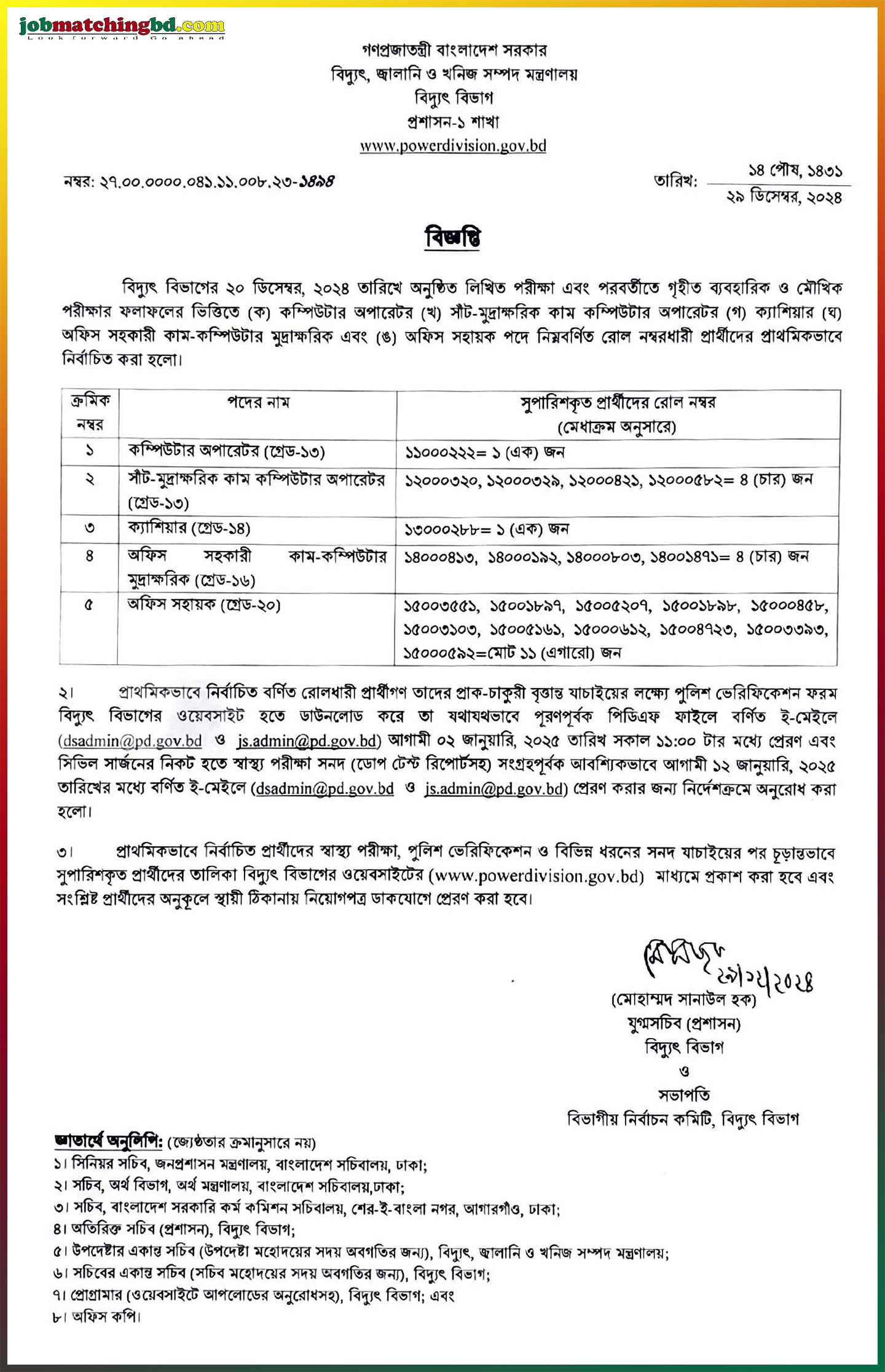 Department of Fisheries 