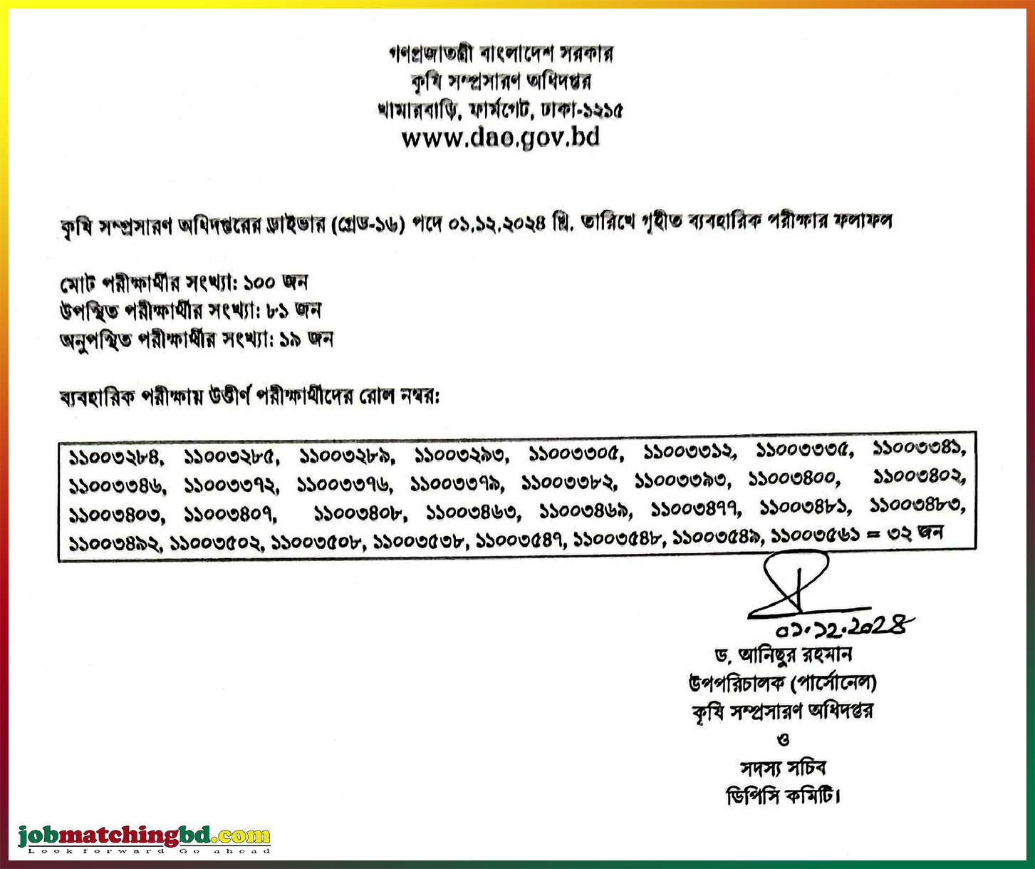 Department of Agricultural Extension