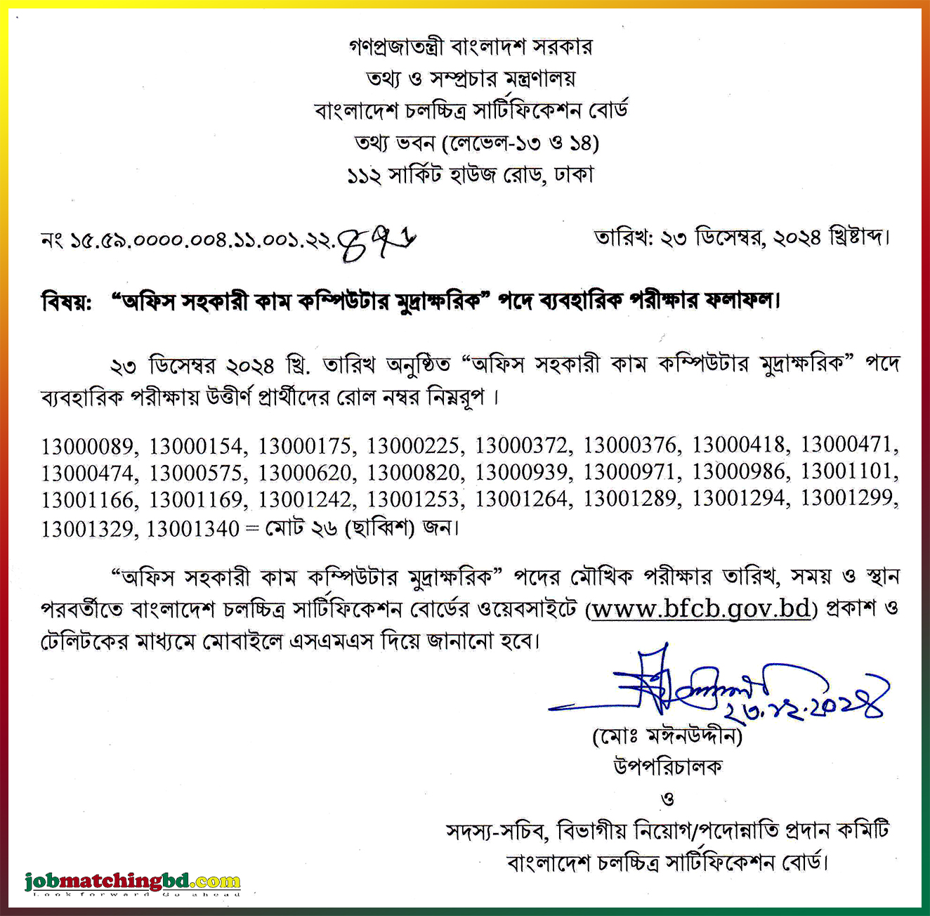 Bangladesh Film