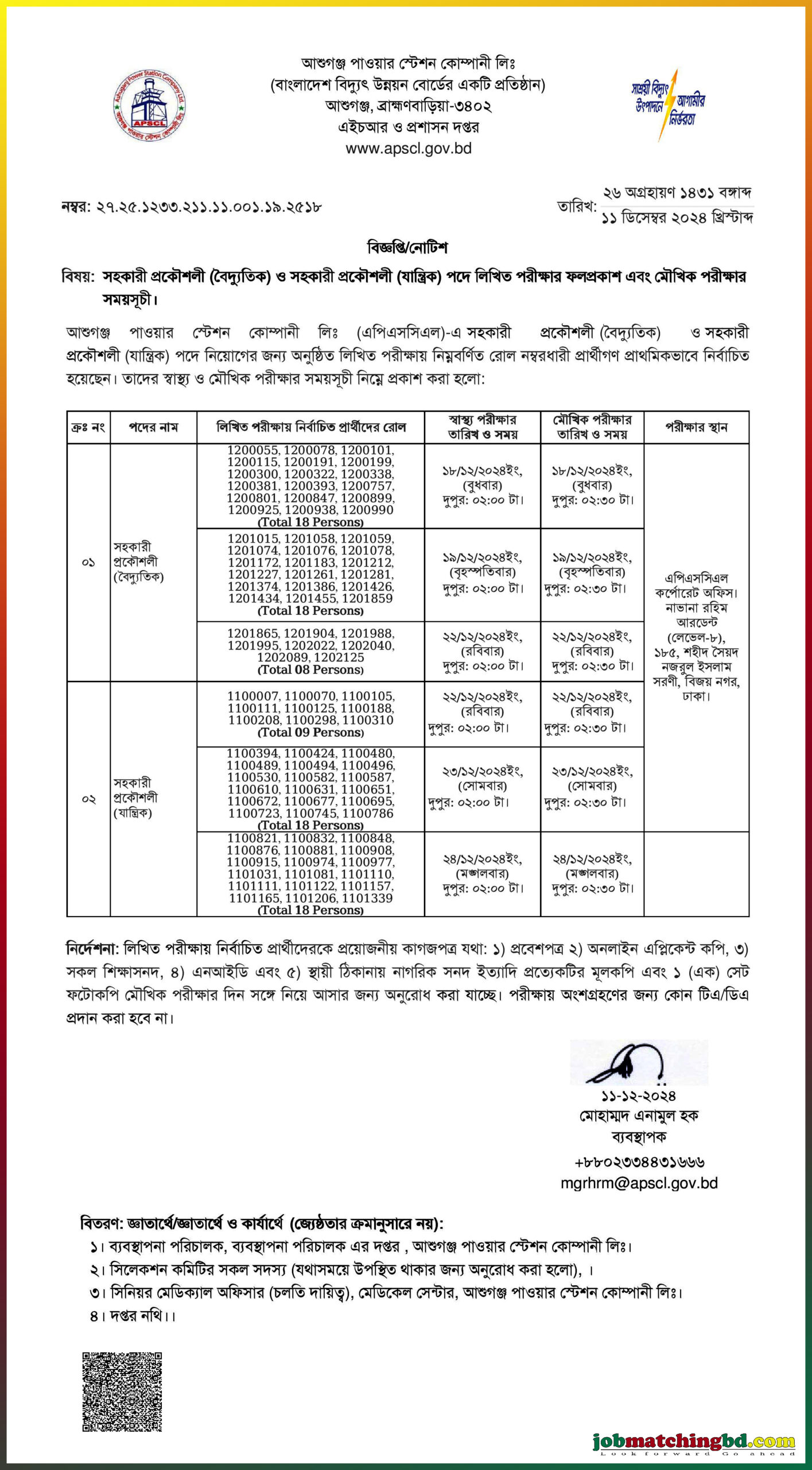 Bangladesh Power Development Board