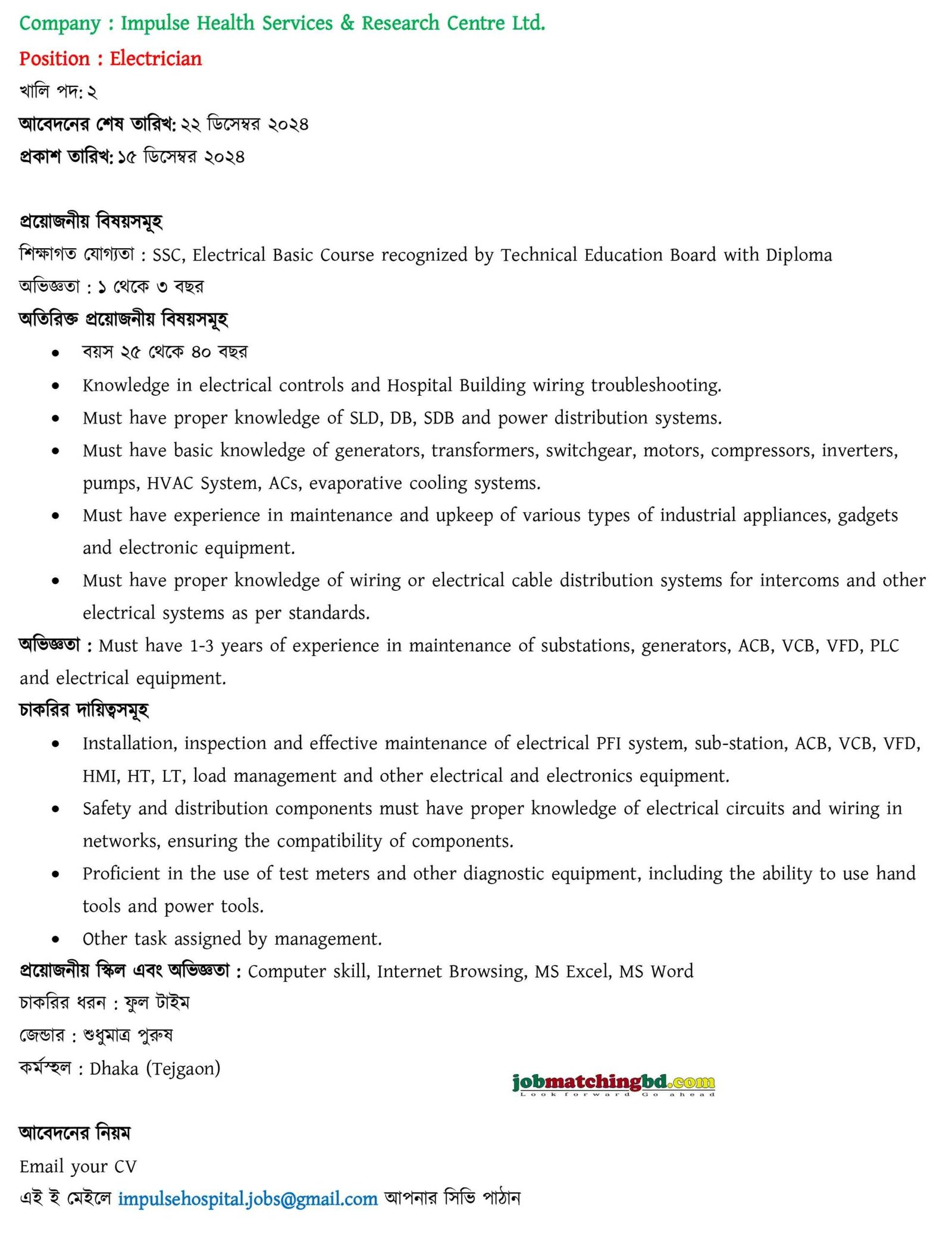 Job Technician