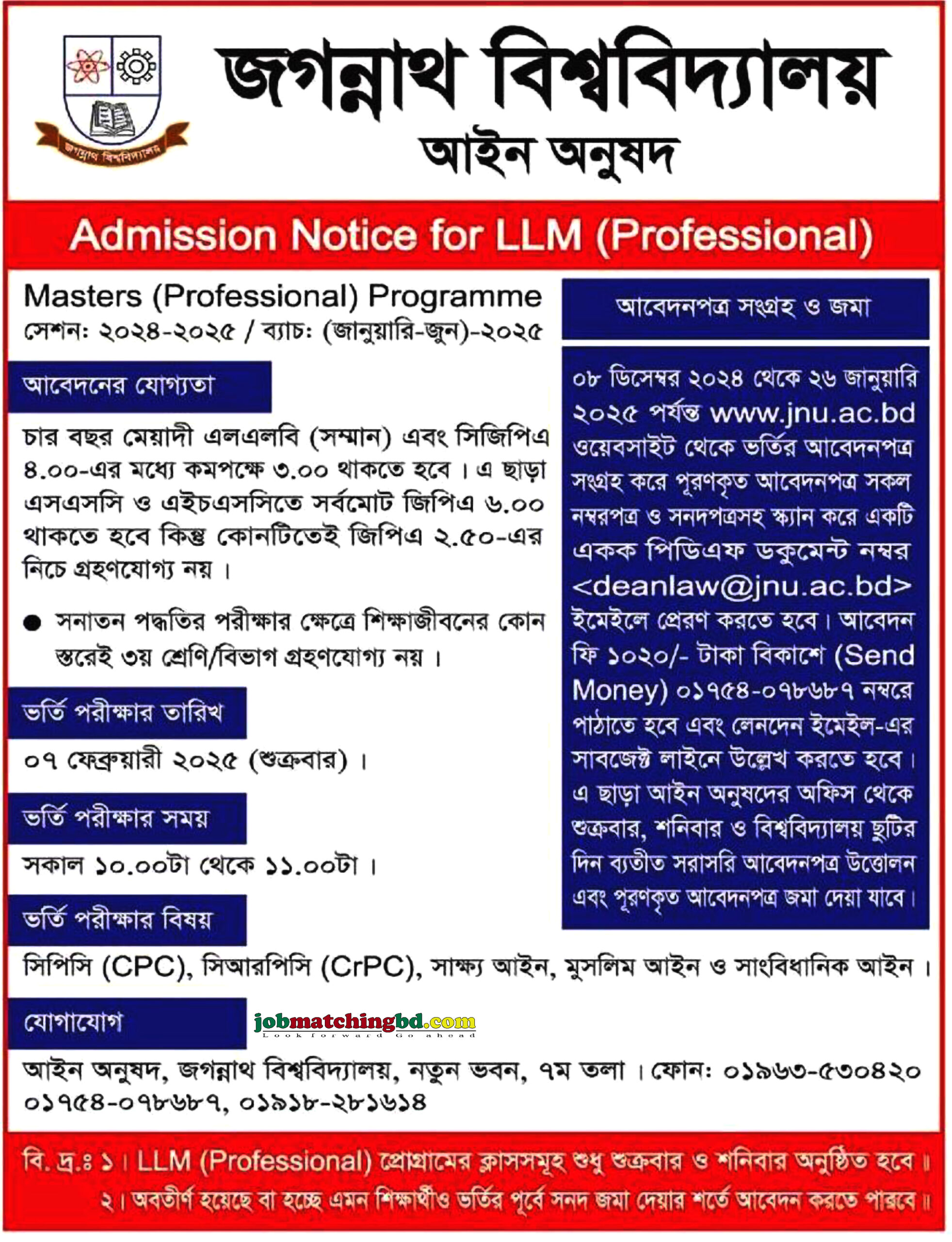 Jagannath University Admission