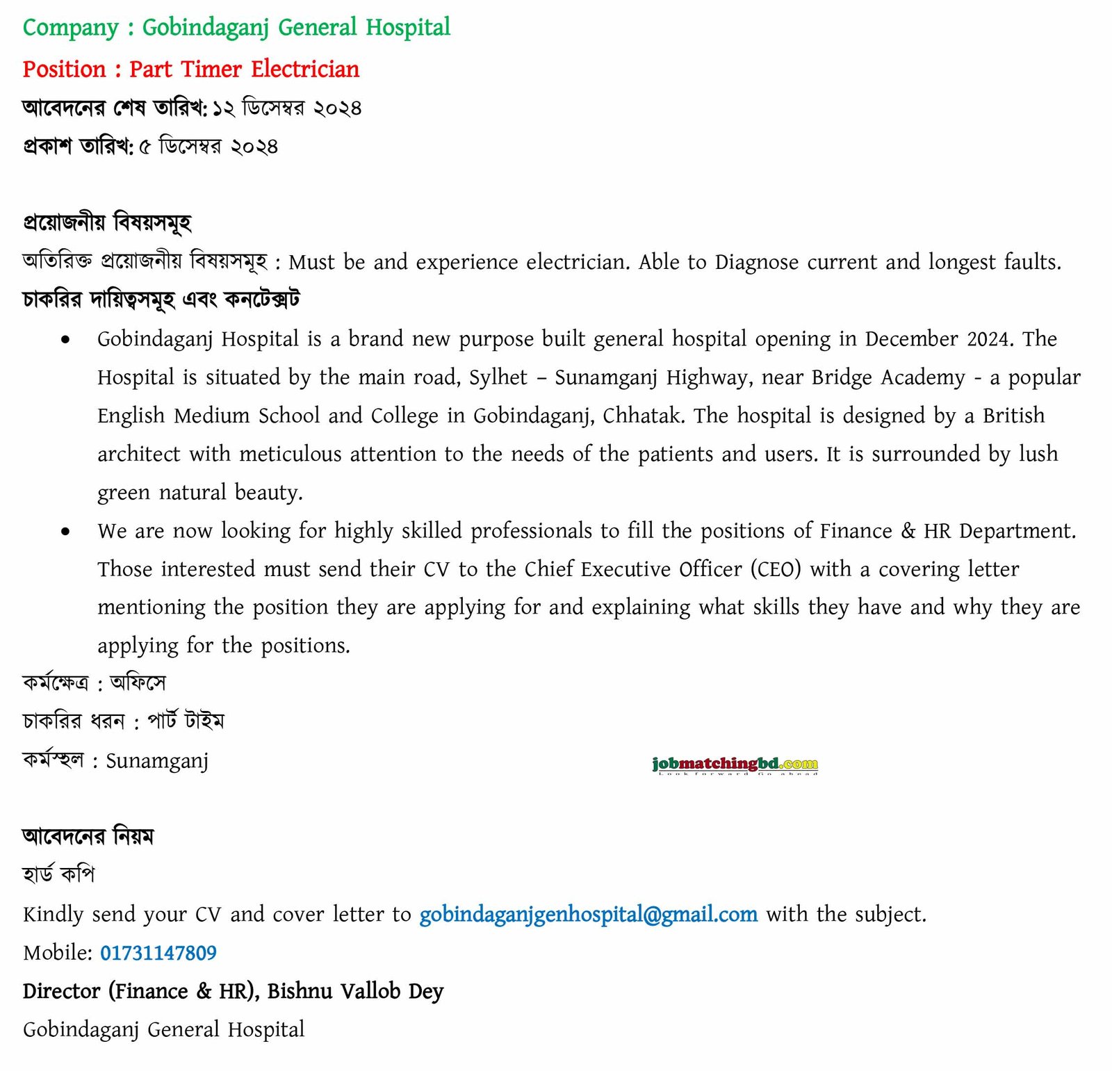 Electrical Technician Jobs