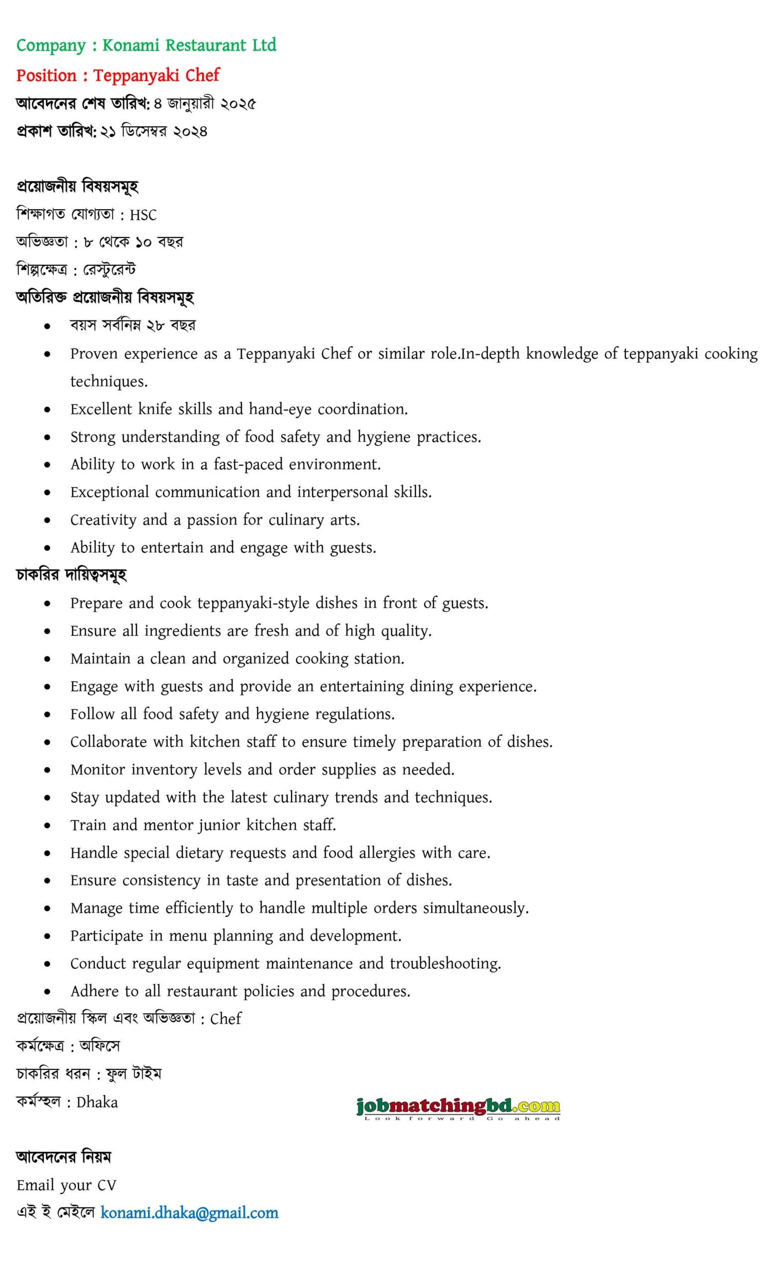 Chef Jobs in Bangladesh