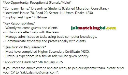 Receptionist Job in Dhaka 2025