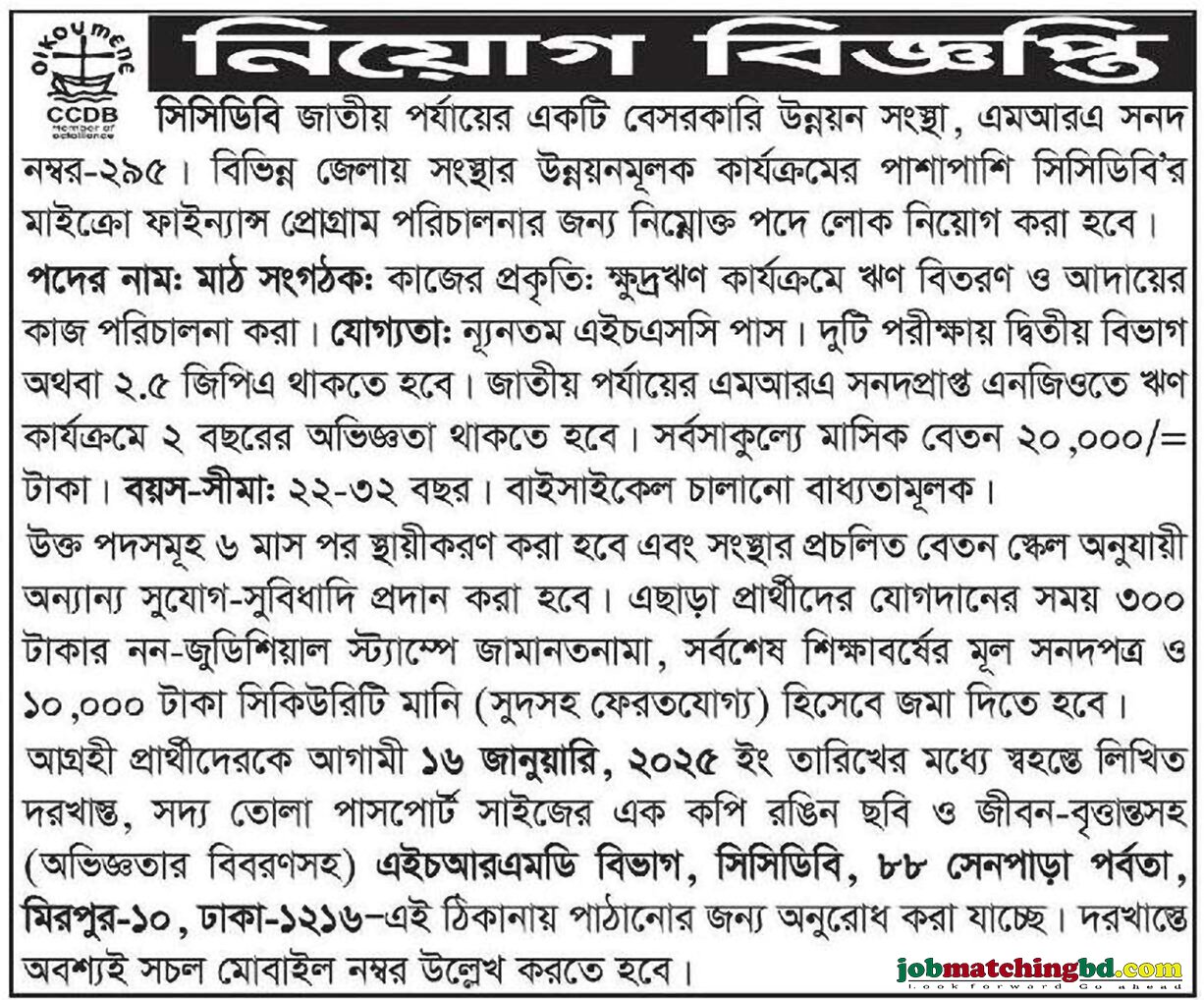 Ngo Job Circular