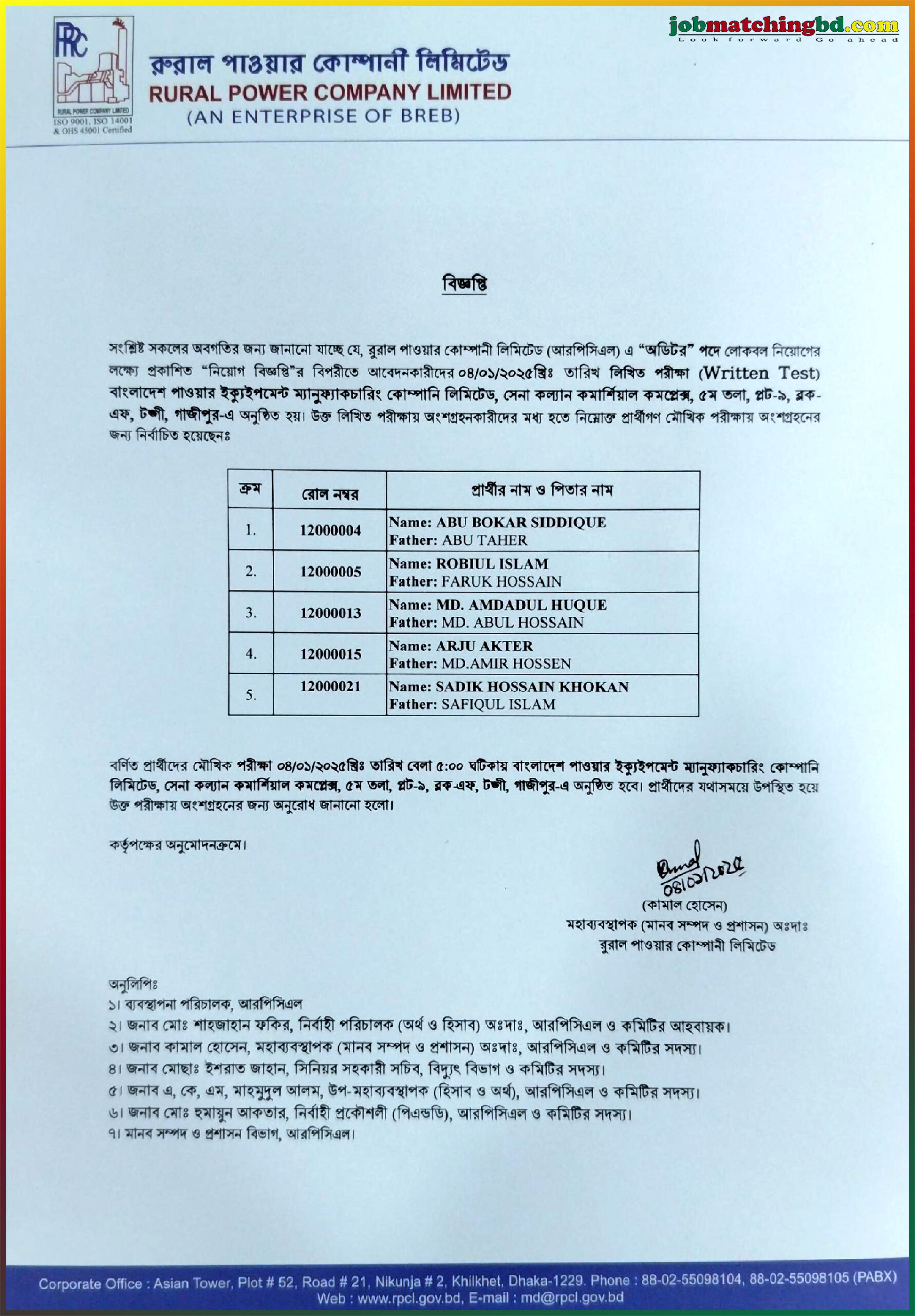 Rural Power Company Limited