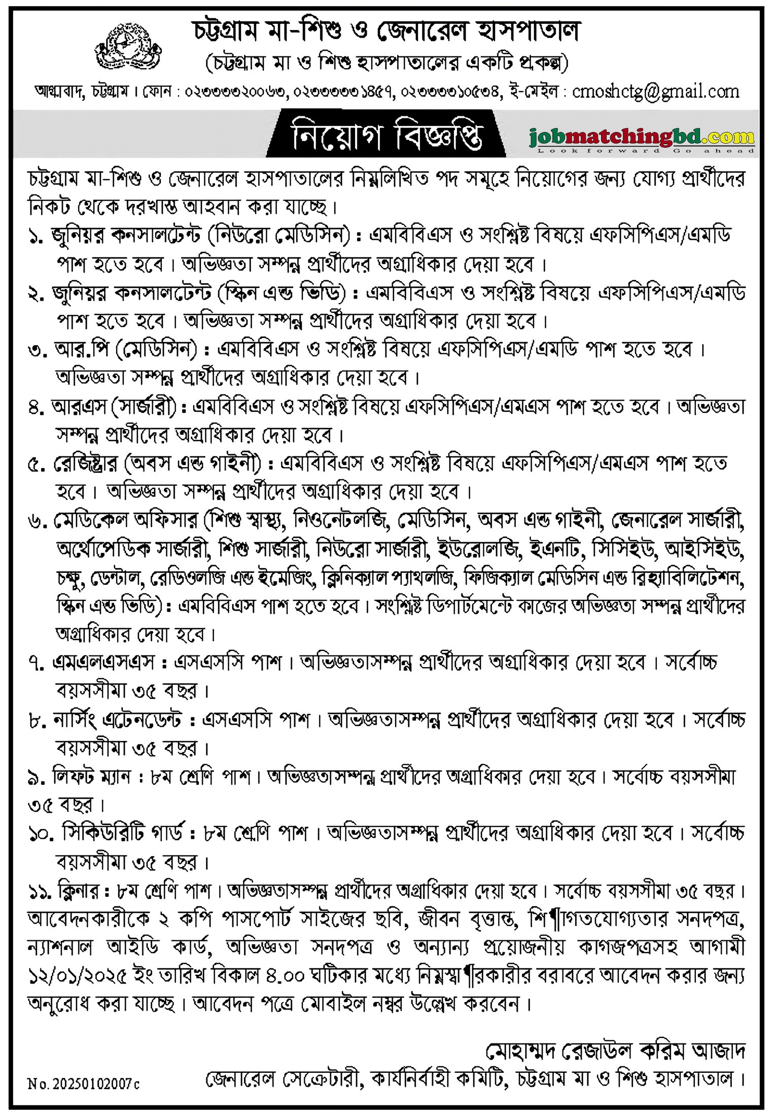Medical Job in BD