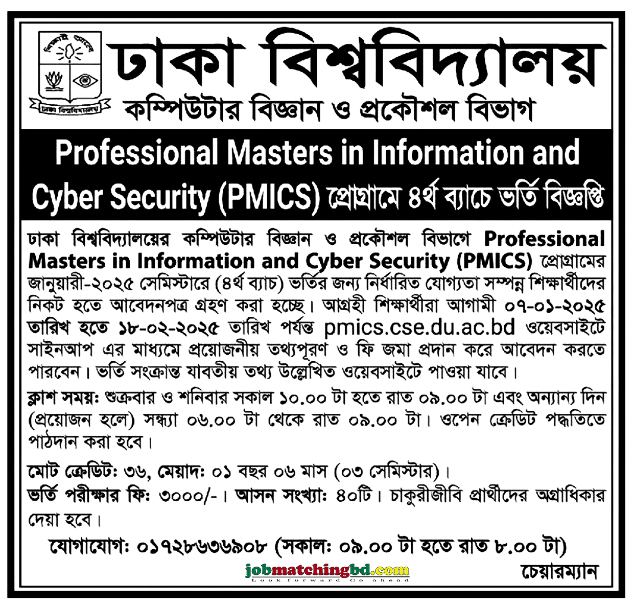 Dhaka University Admission