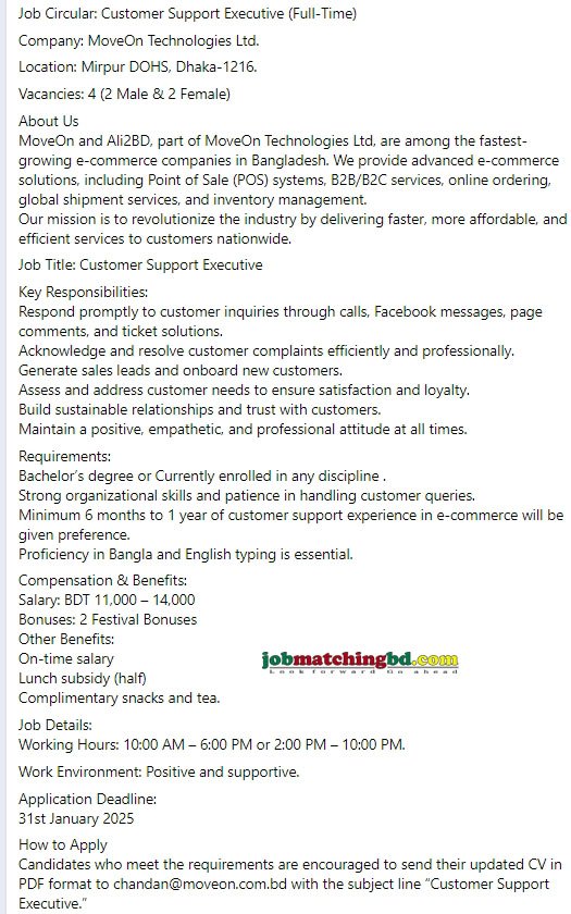 Customer Support Jobs Circular 2025