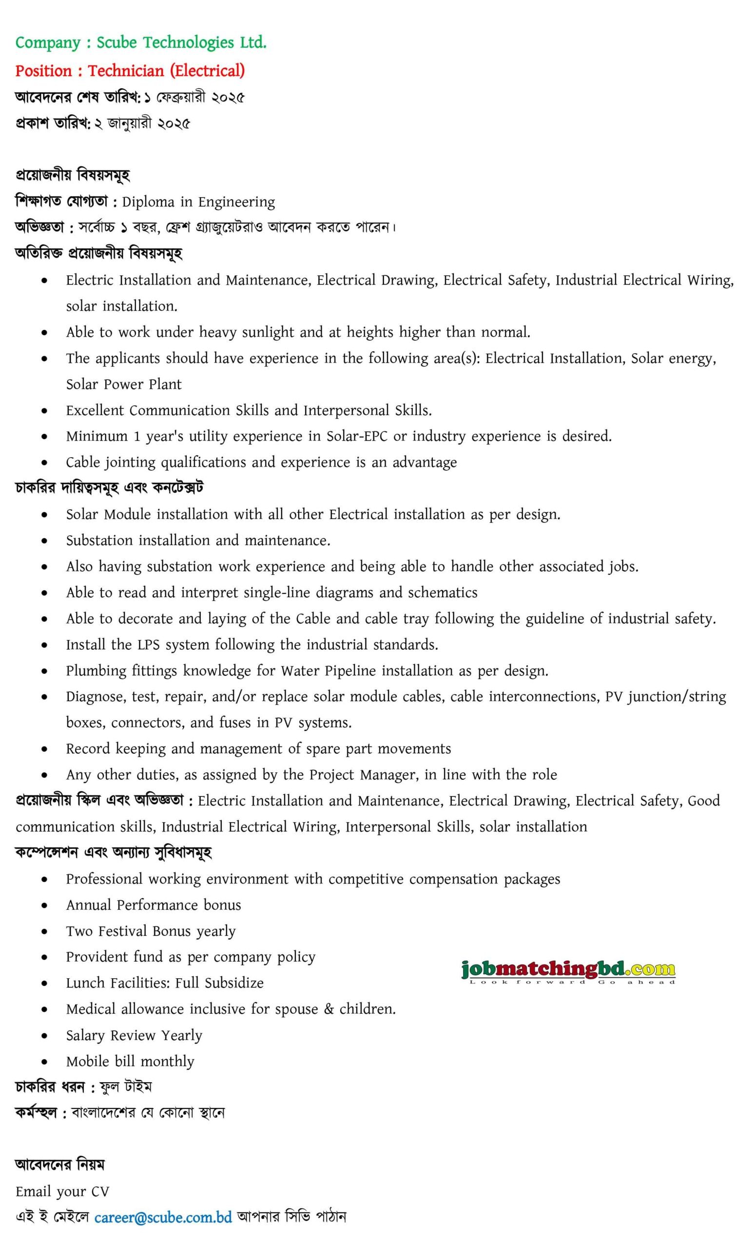Technician Job