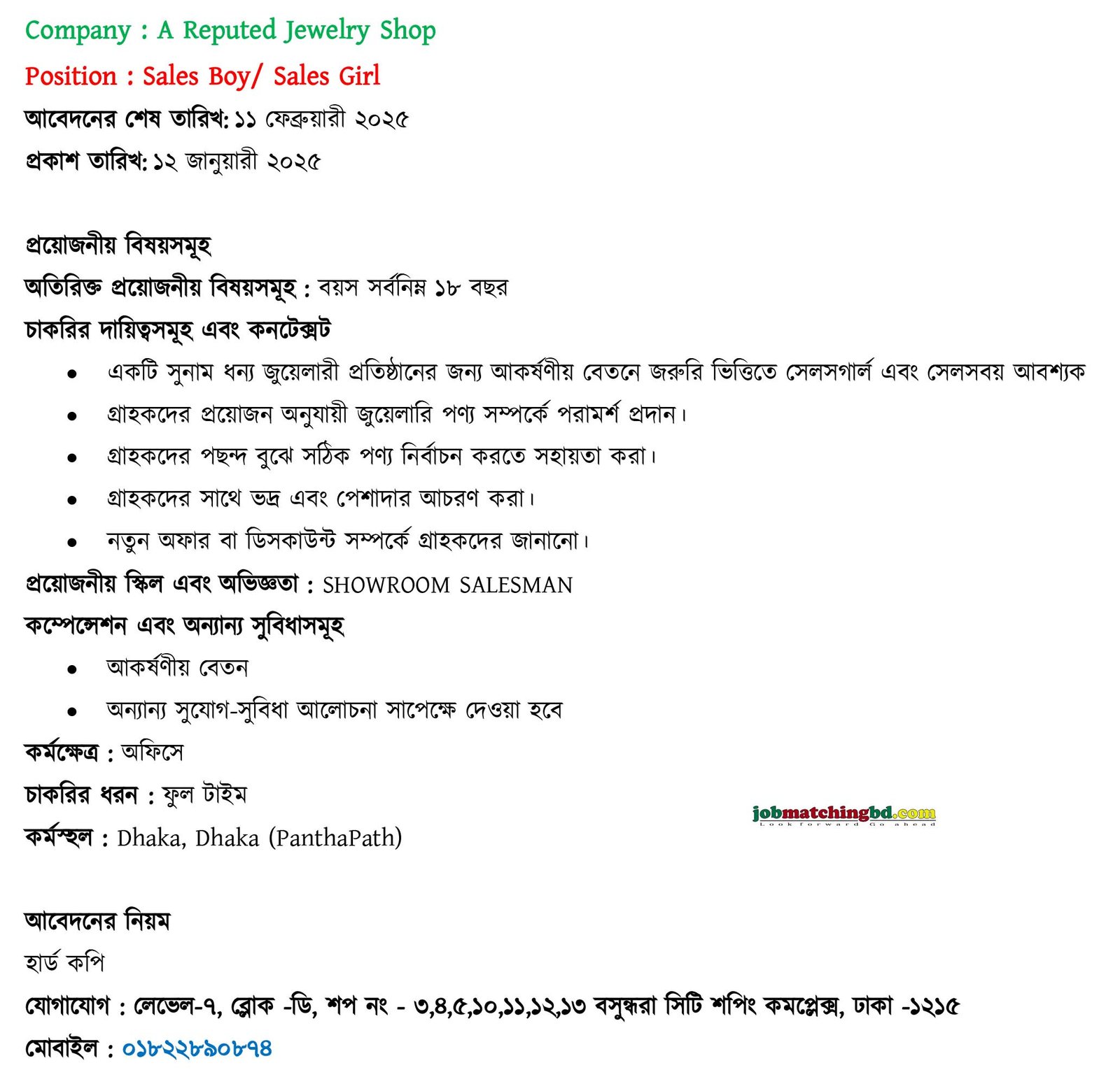 Sales and Marketing Jobs