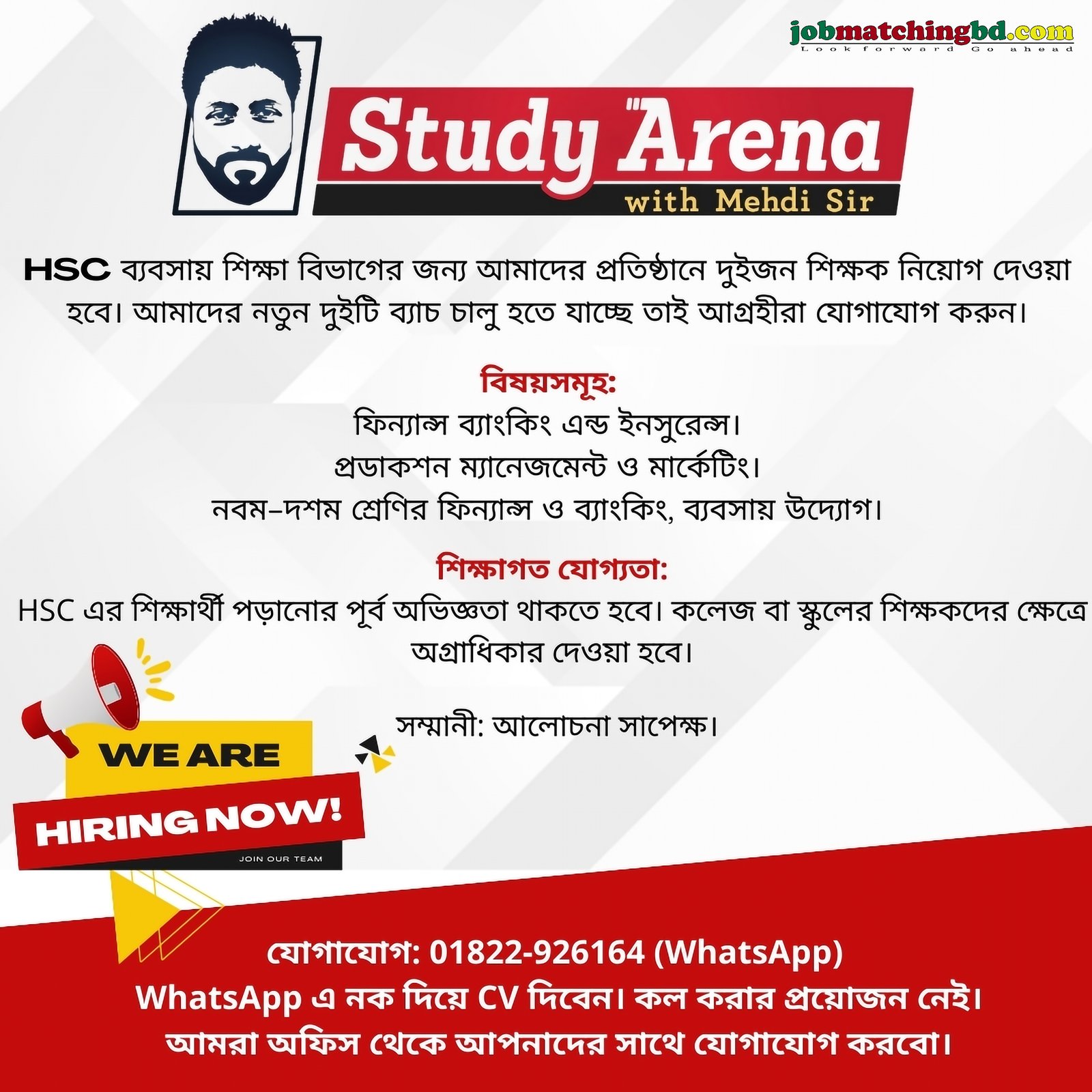 Education and Training Jobs