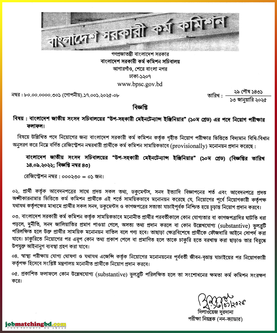 Bangladesh Public Service Commission 