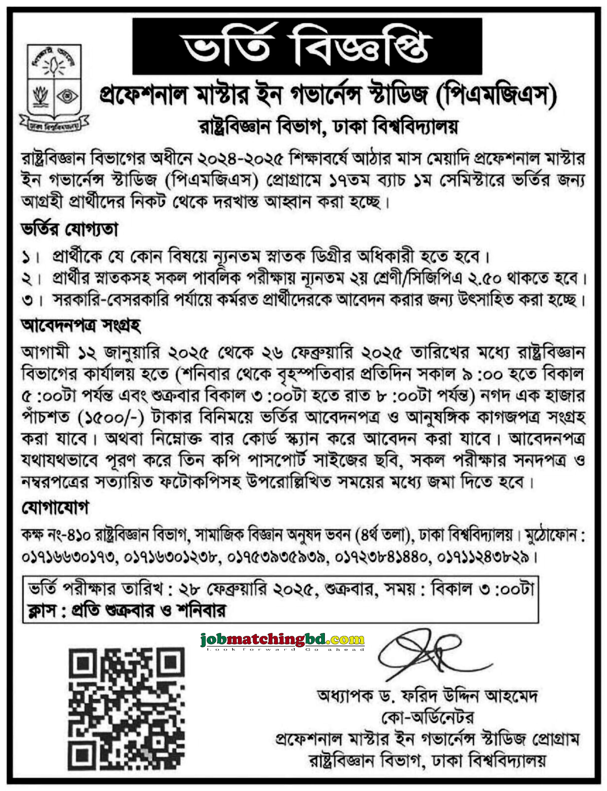 Dhaka University Admission
