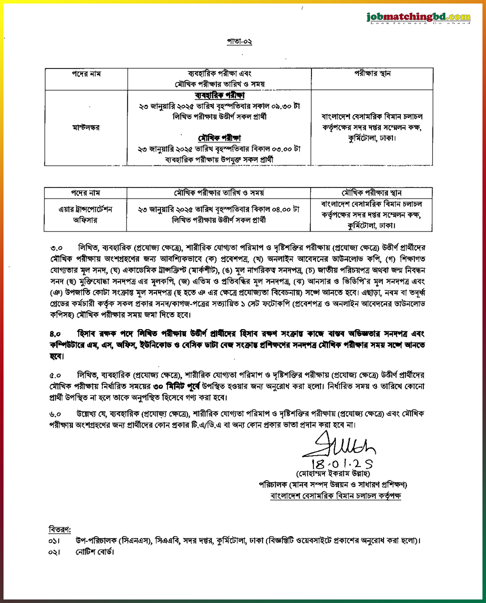 Civil Aviation Authority of Bangladesh 