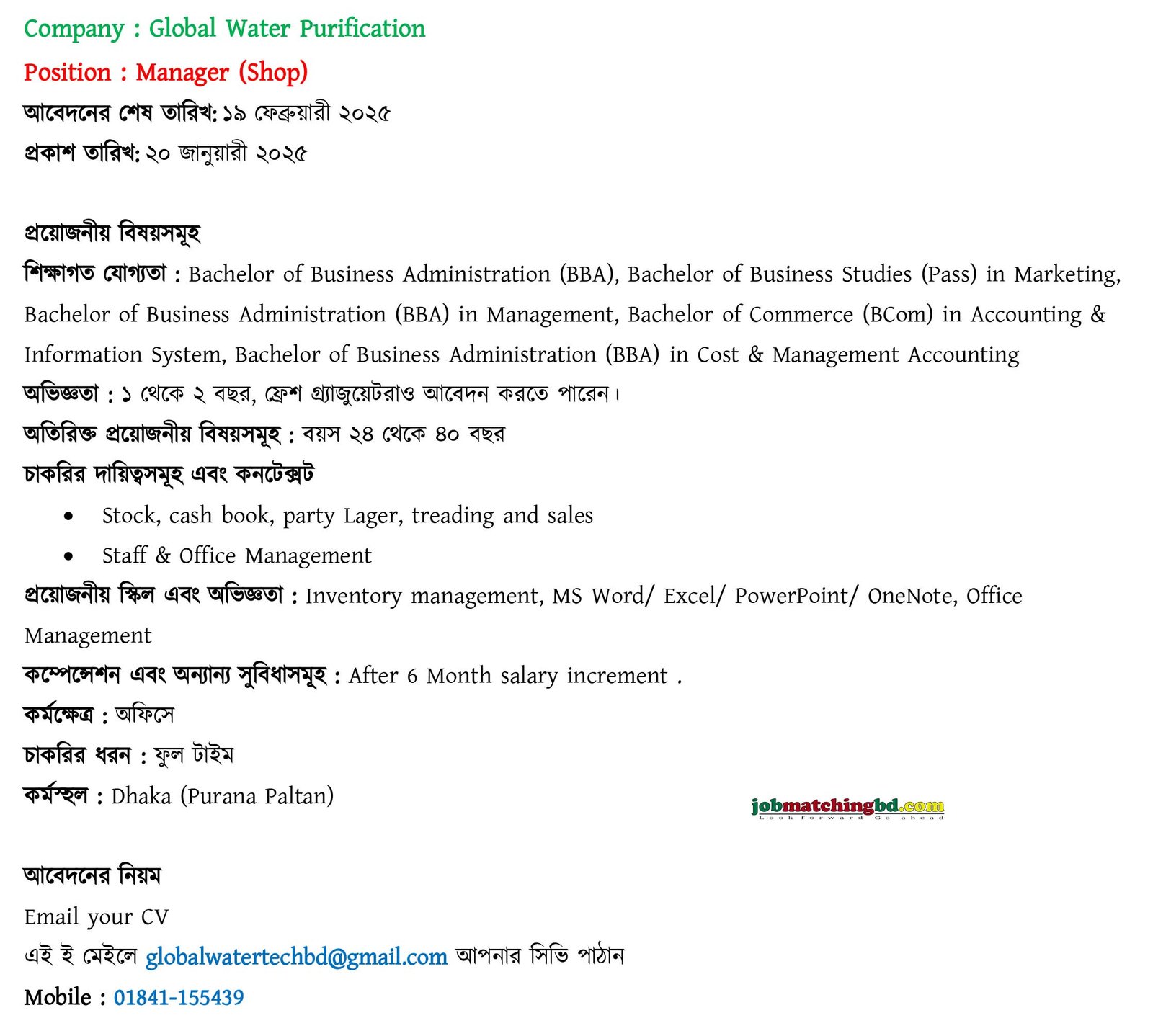HR Manager Jobs in Bangladesh