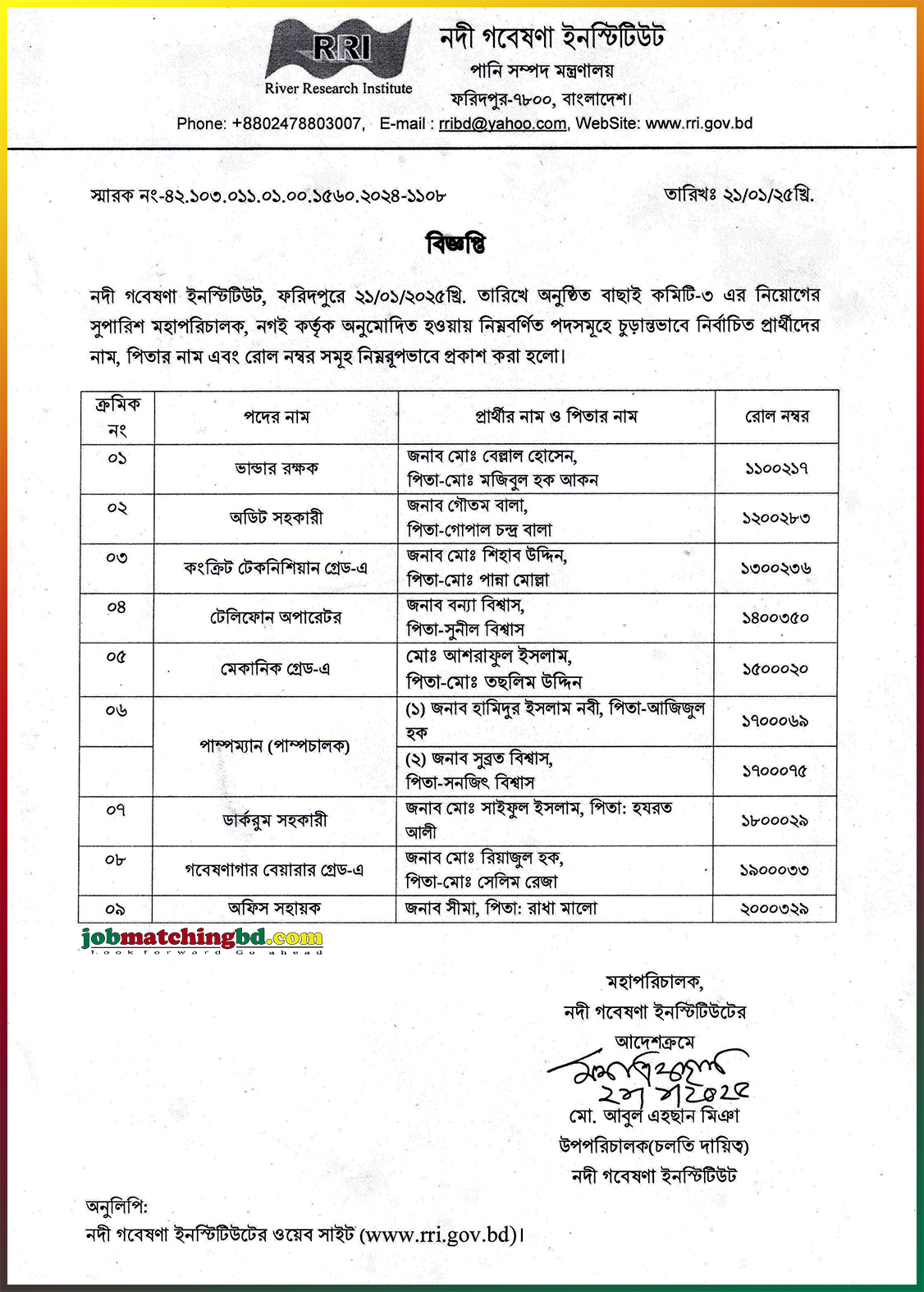 Ministry of Water Resources 