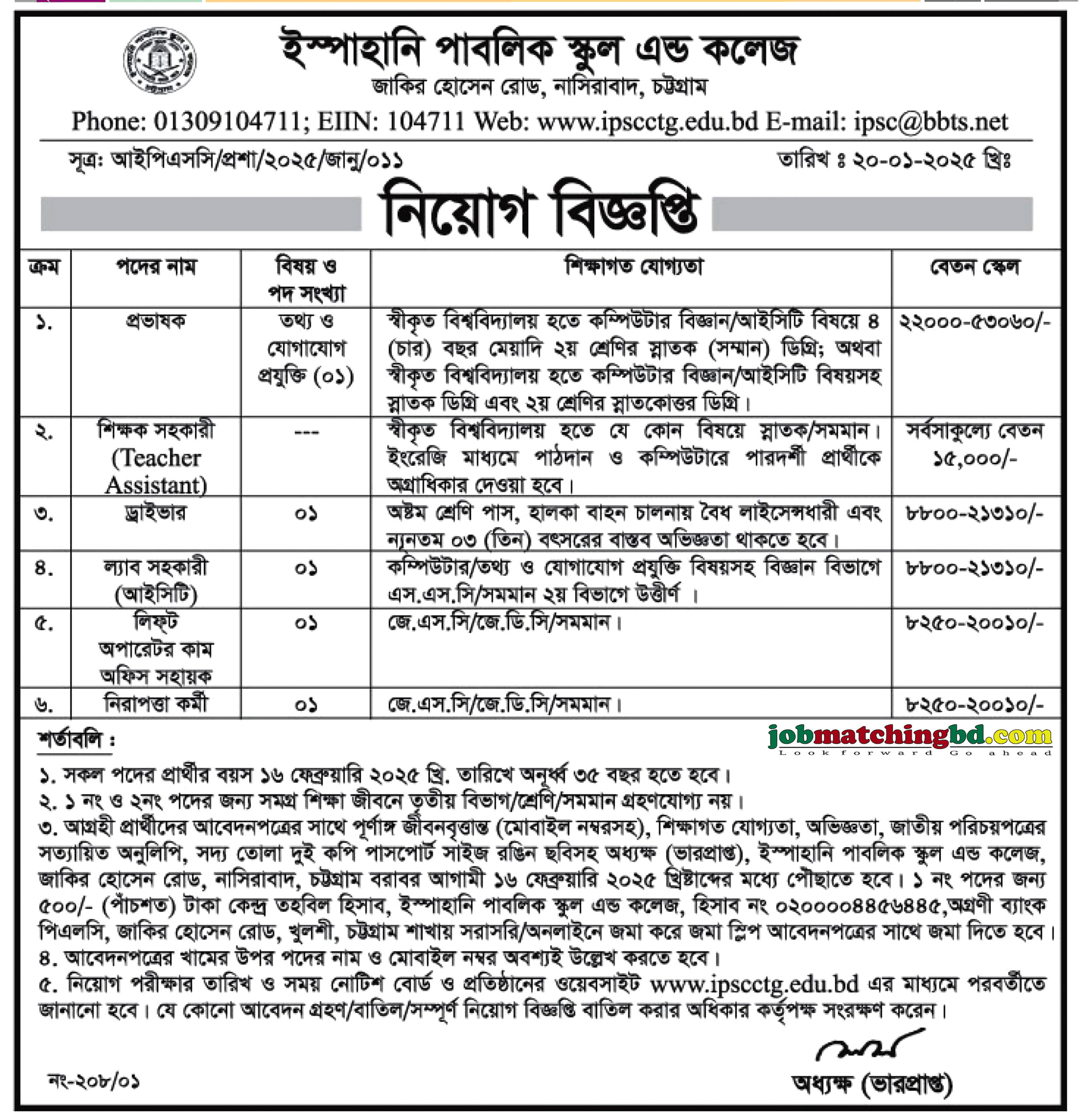 Education and Training Jobs 