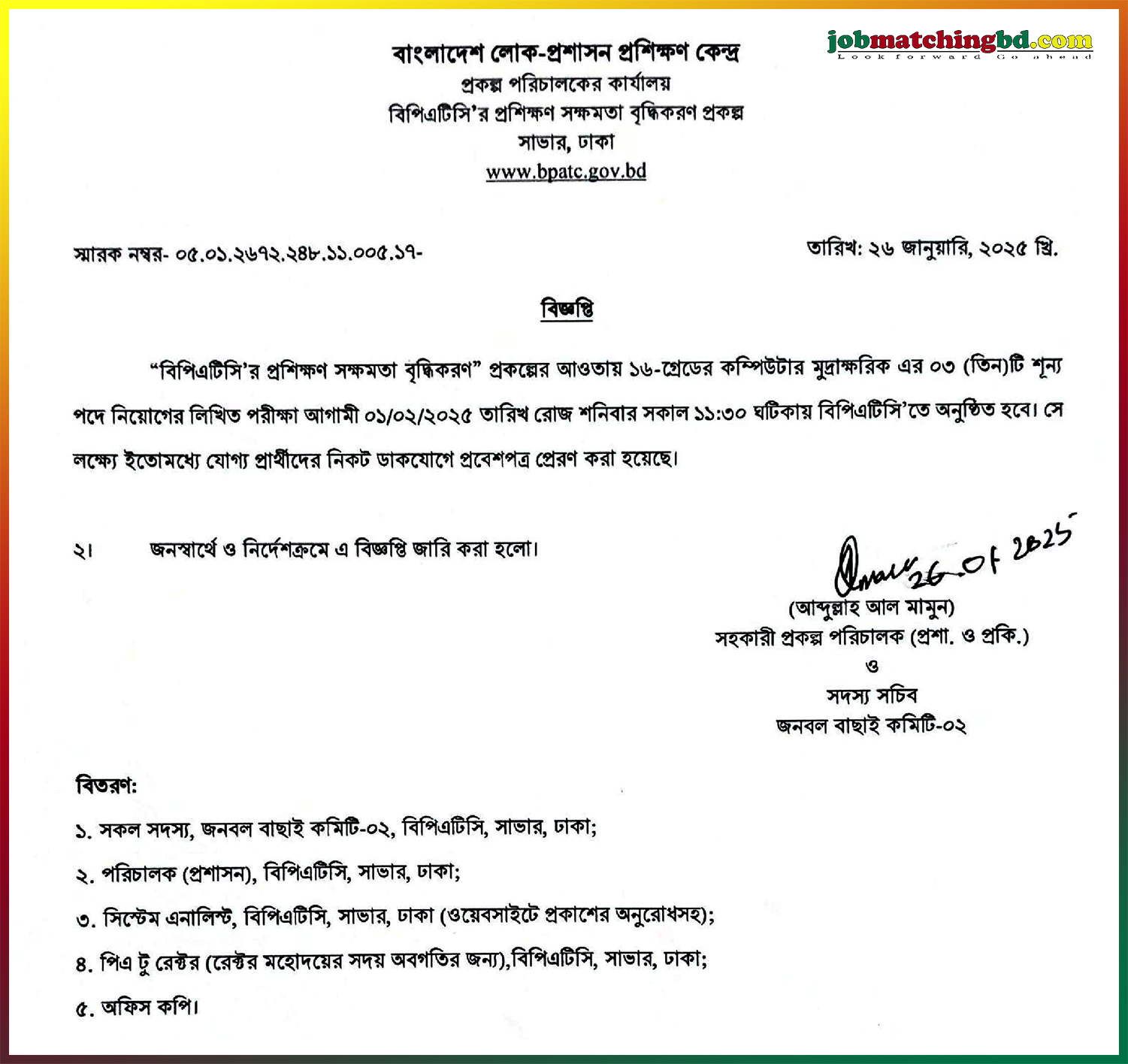 Bangladesh Public Administration Training Centre