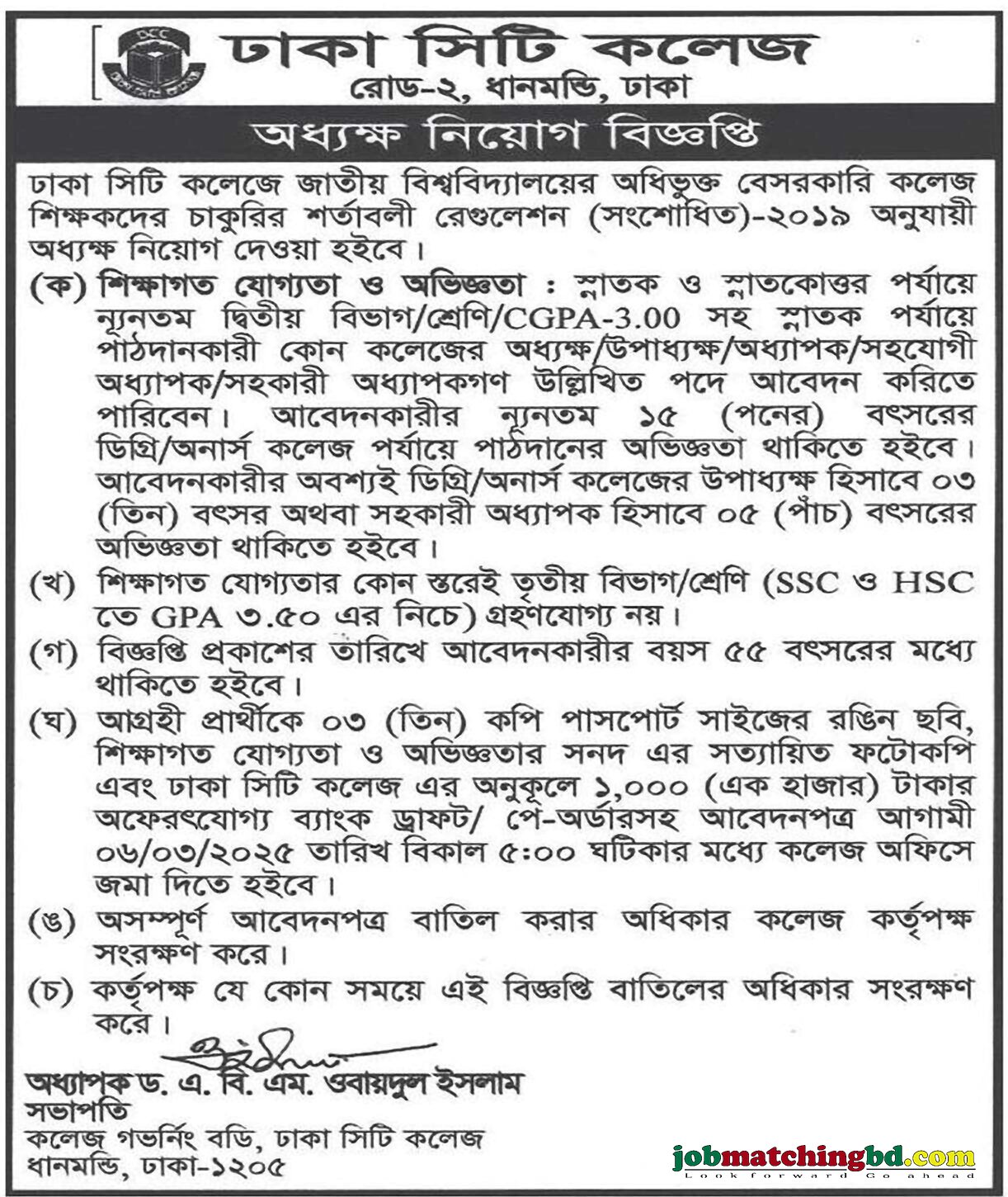 Education and Training Jobs