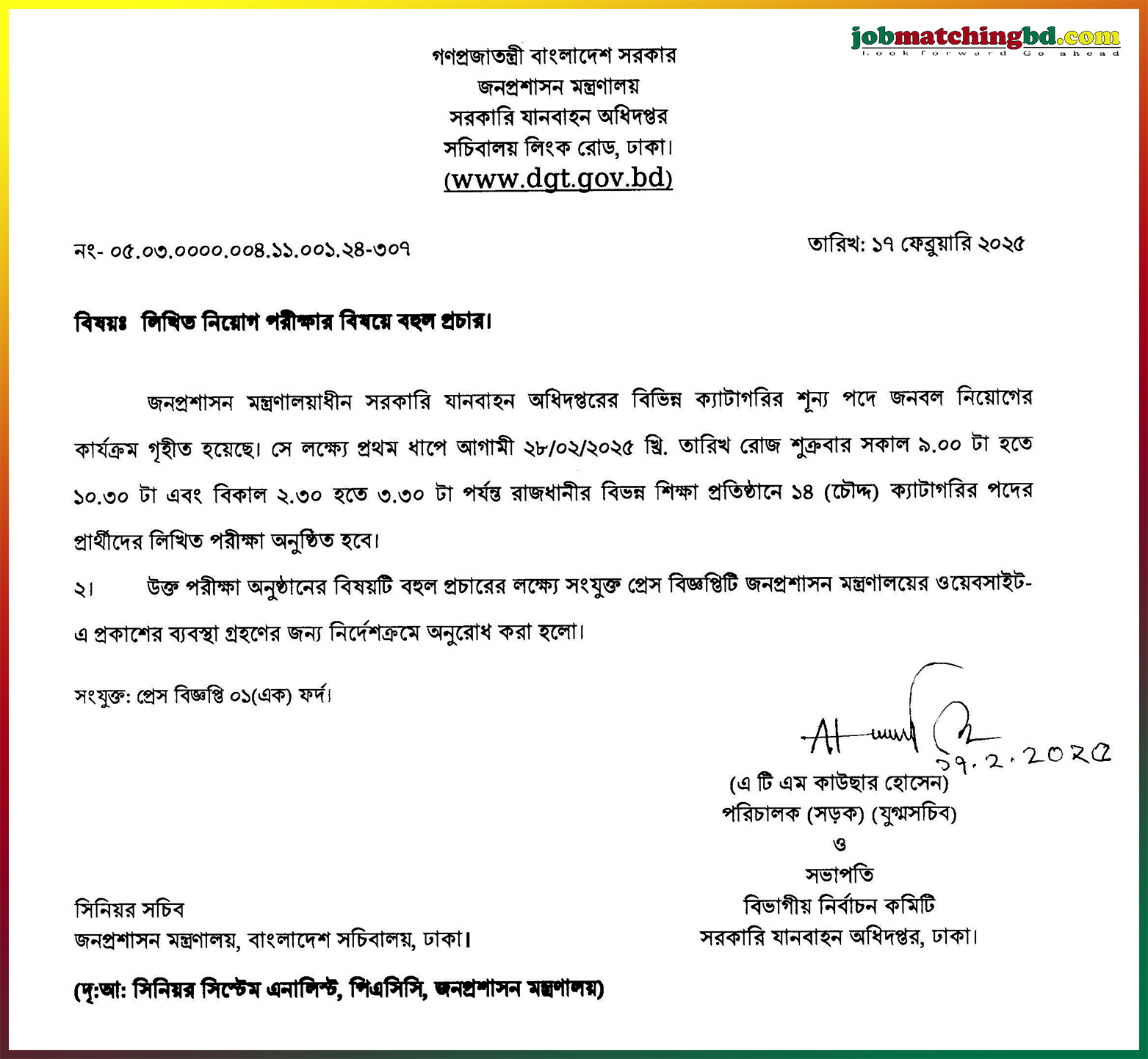 Ministry of Public Administration