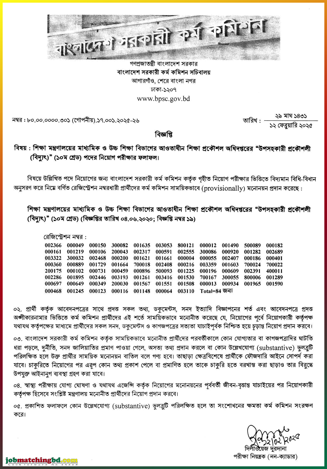 Bangladesh Public Service Commission