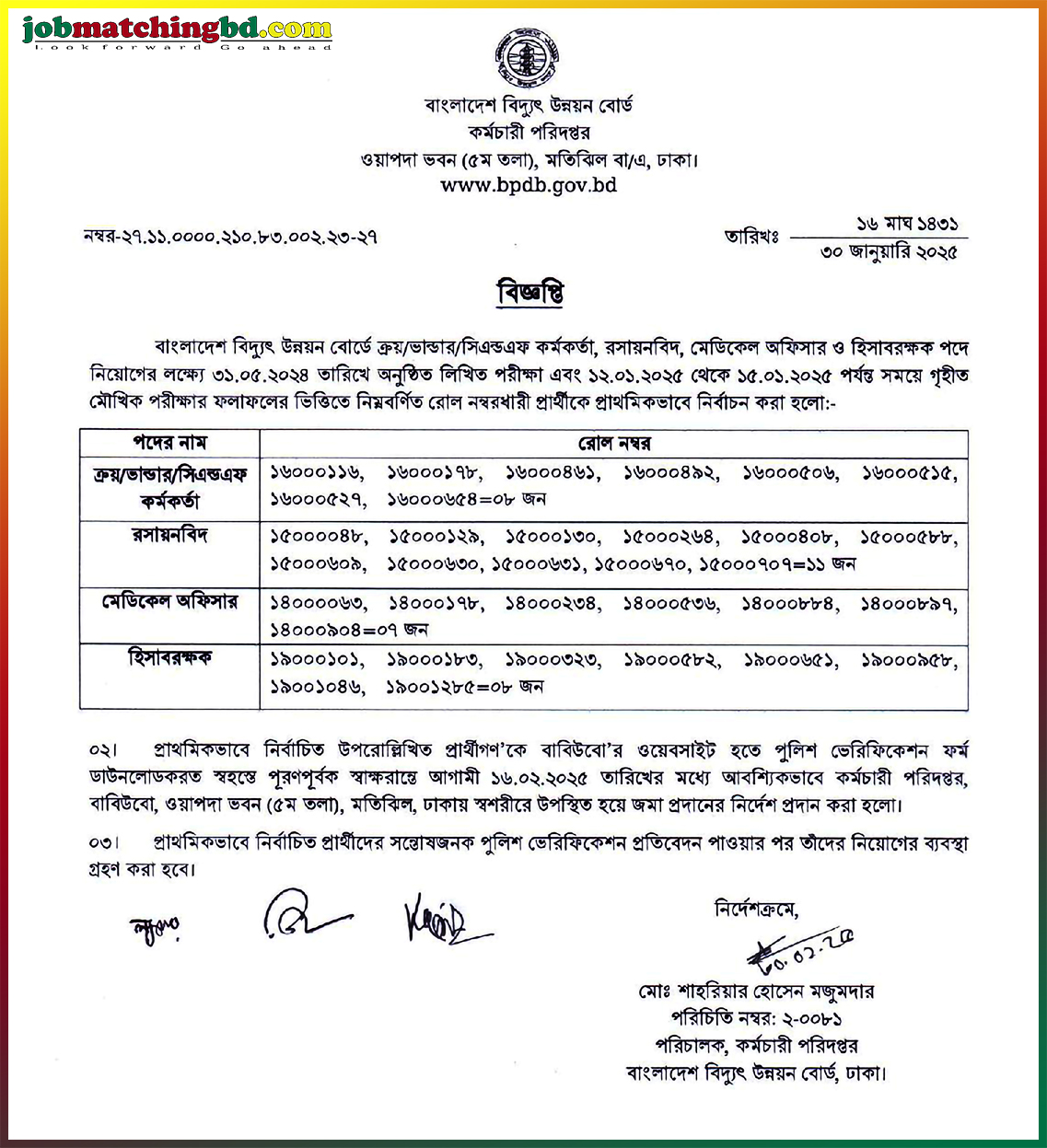 Bangladesh Power Development Board