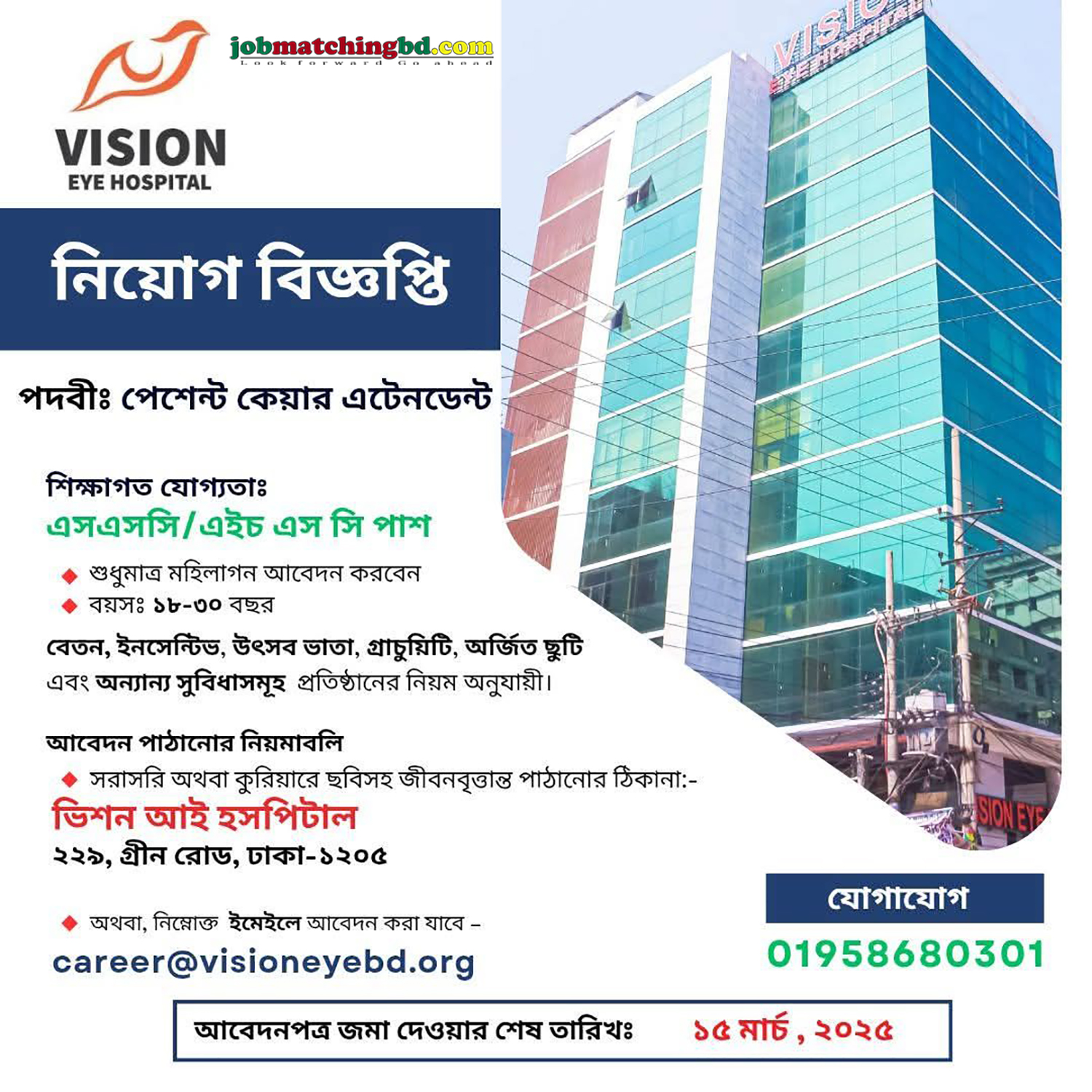 Medical Job Circular