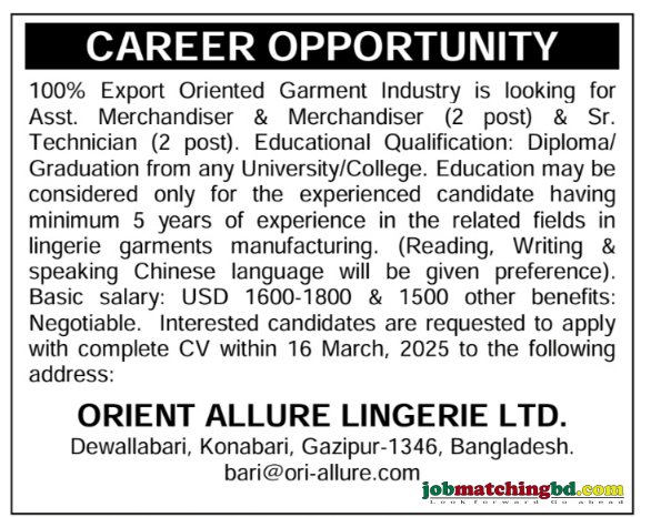 Garment Job Circular in Bangladesh 2025