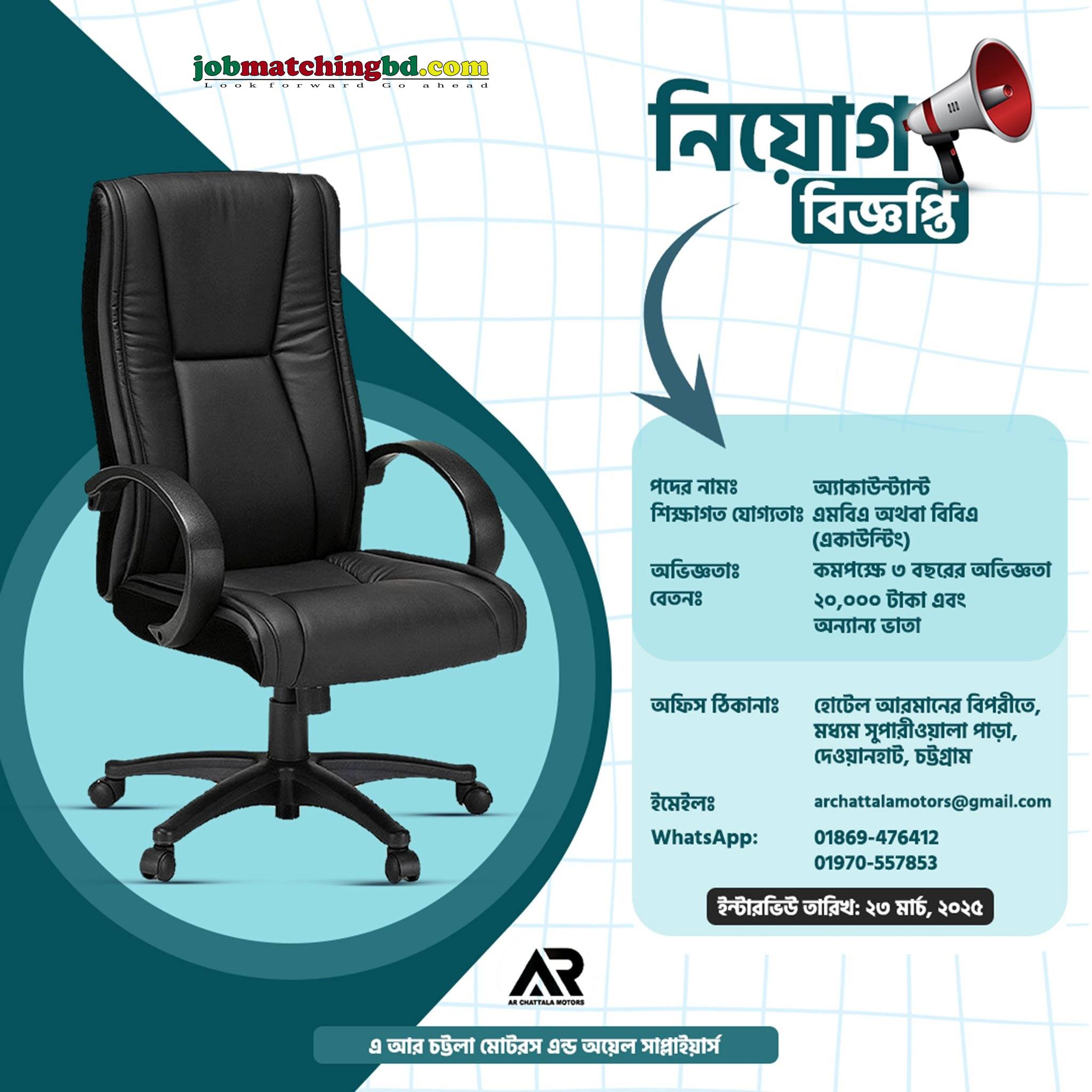 Accounting and Finance Job 2025