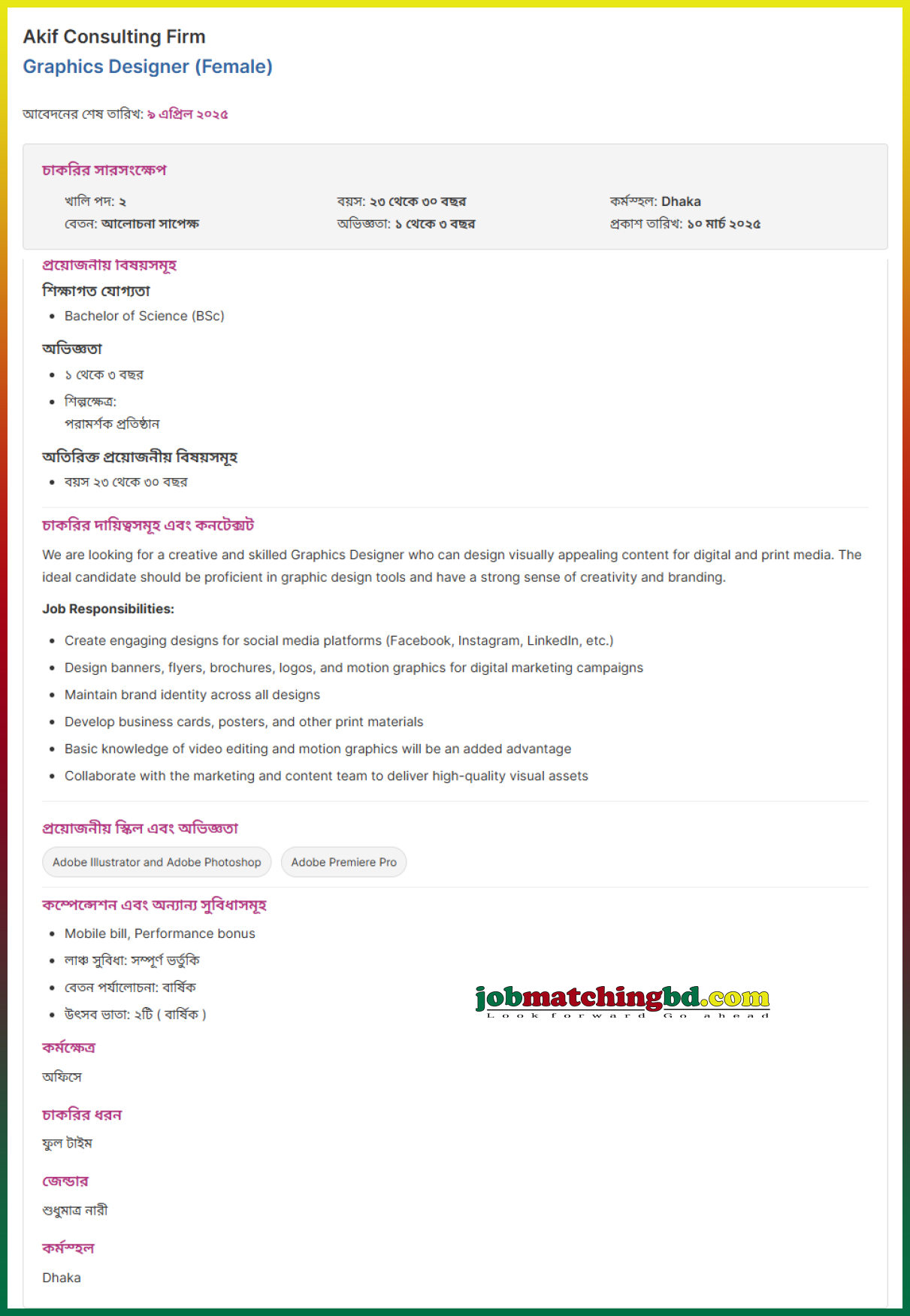 IT Jobs in Bangladesh