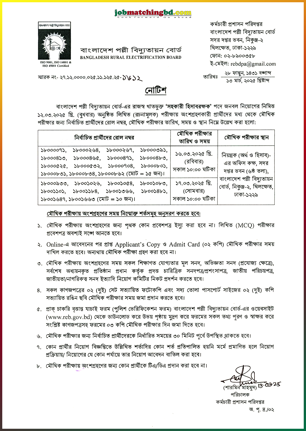 Bangladesh Rural Electrification Board