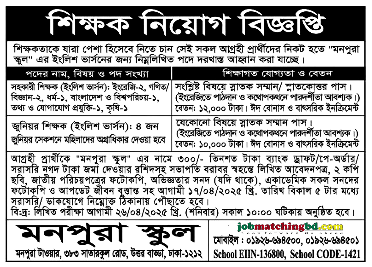 Education and Training Jobs