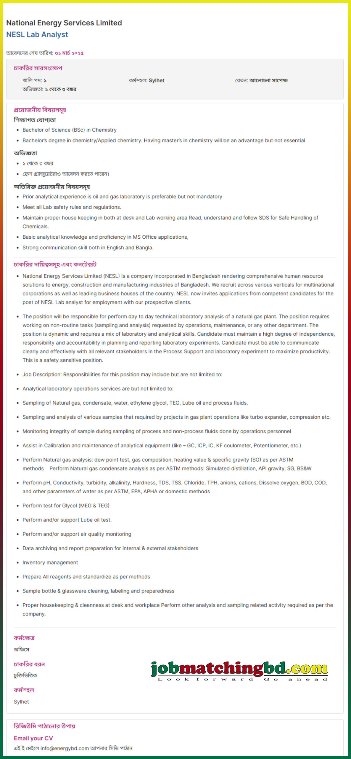 Laboratory Technician Job