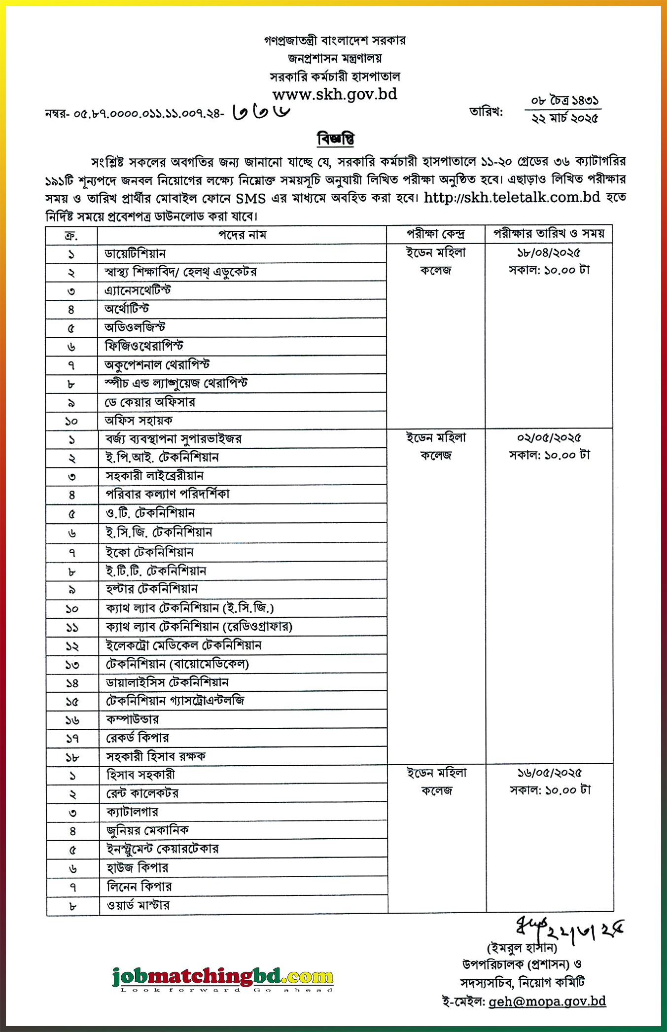 Ministry of Public Administration