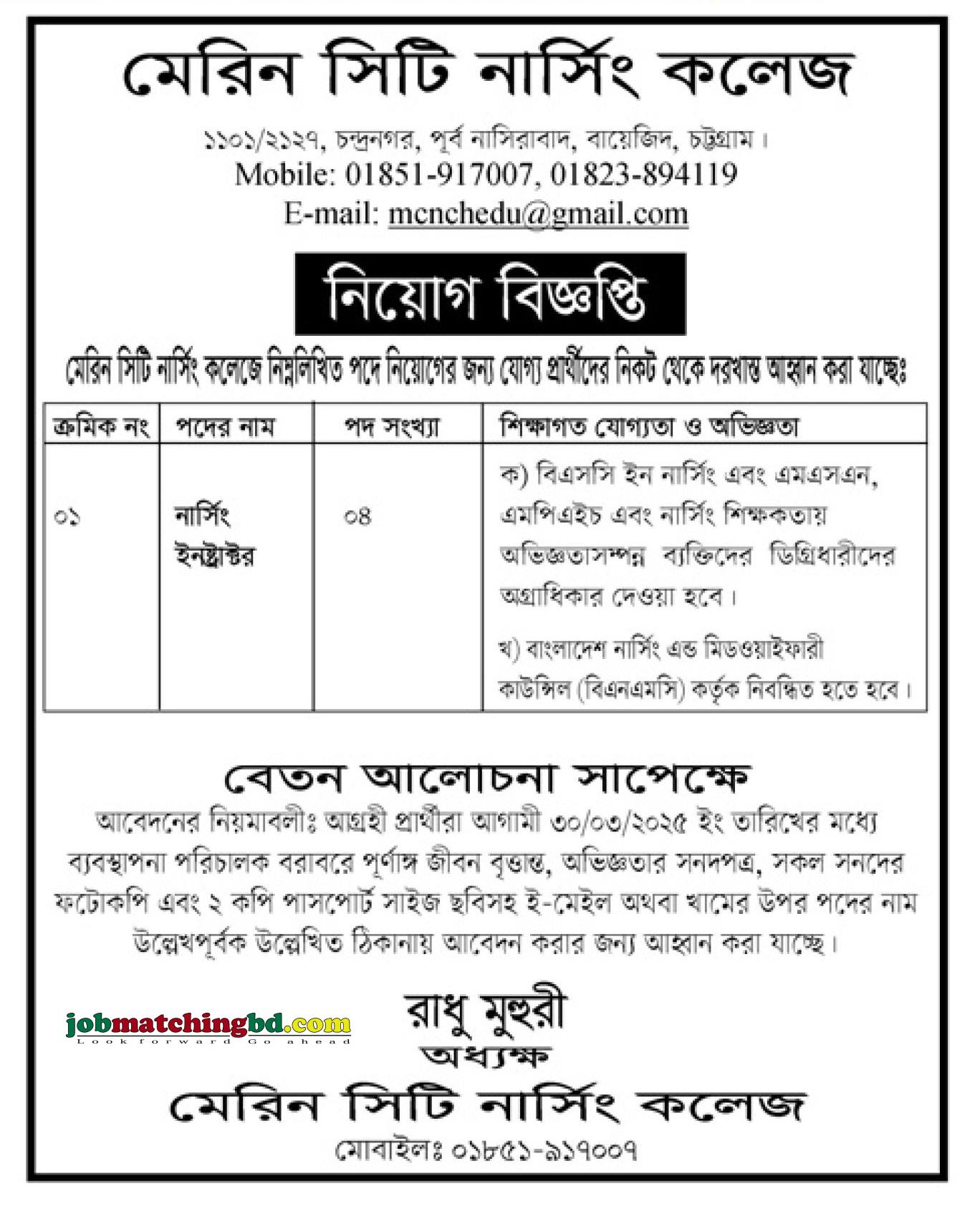  Education and Training Job 2025